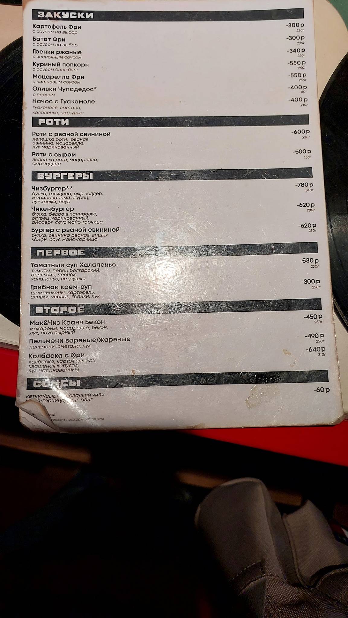 Beer Mug меню