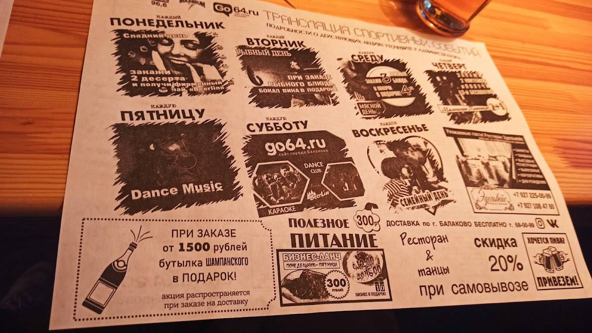 Beerlin меню