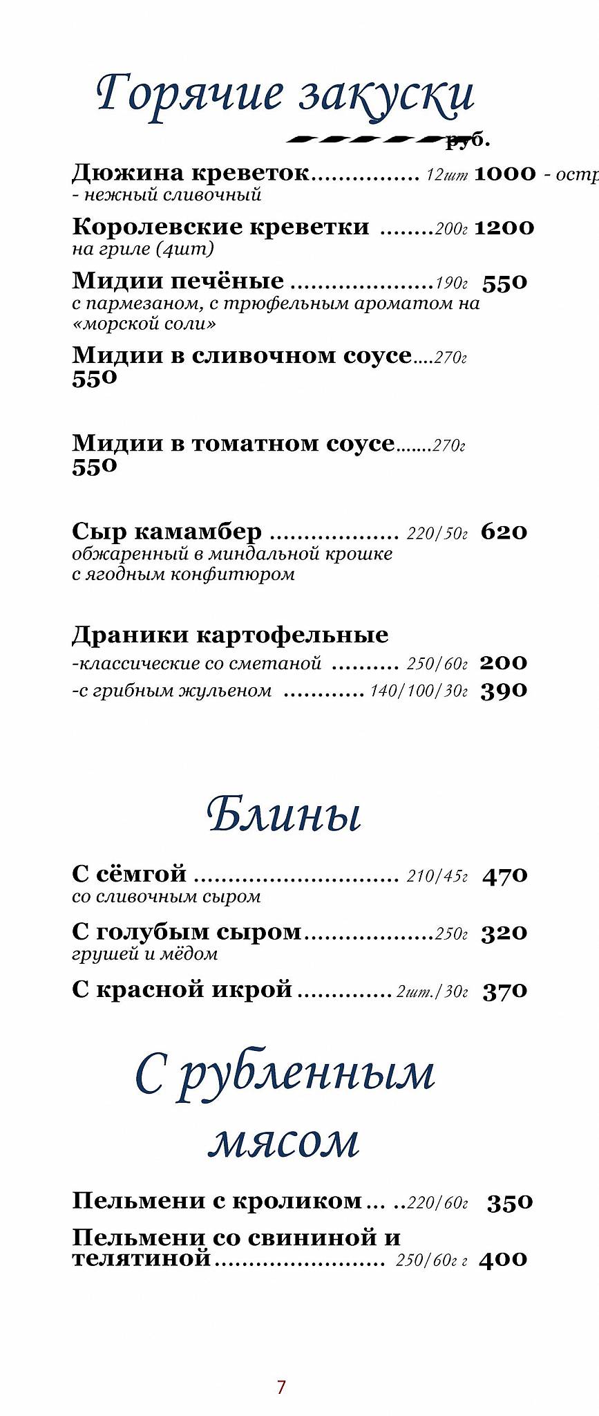 Веретено меню