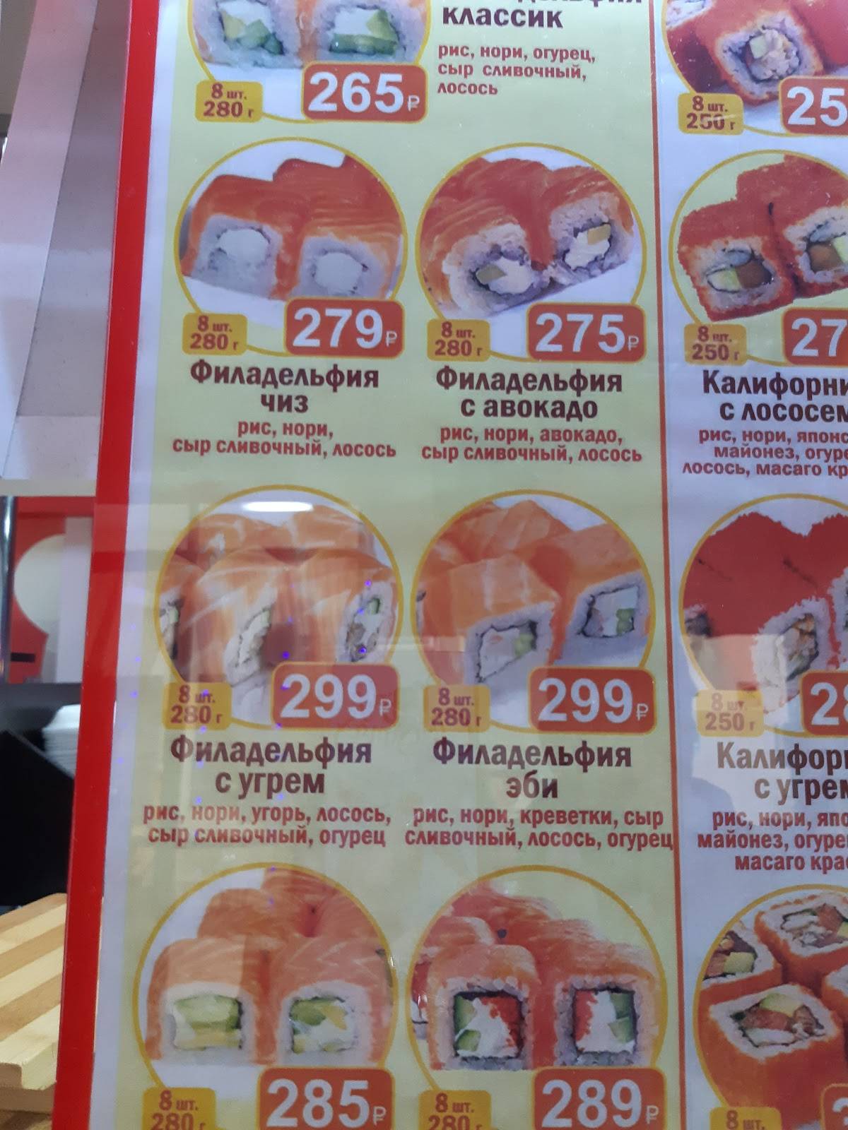 BeliСимов меню