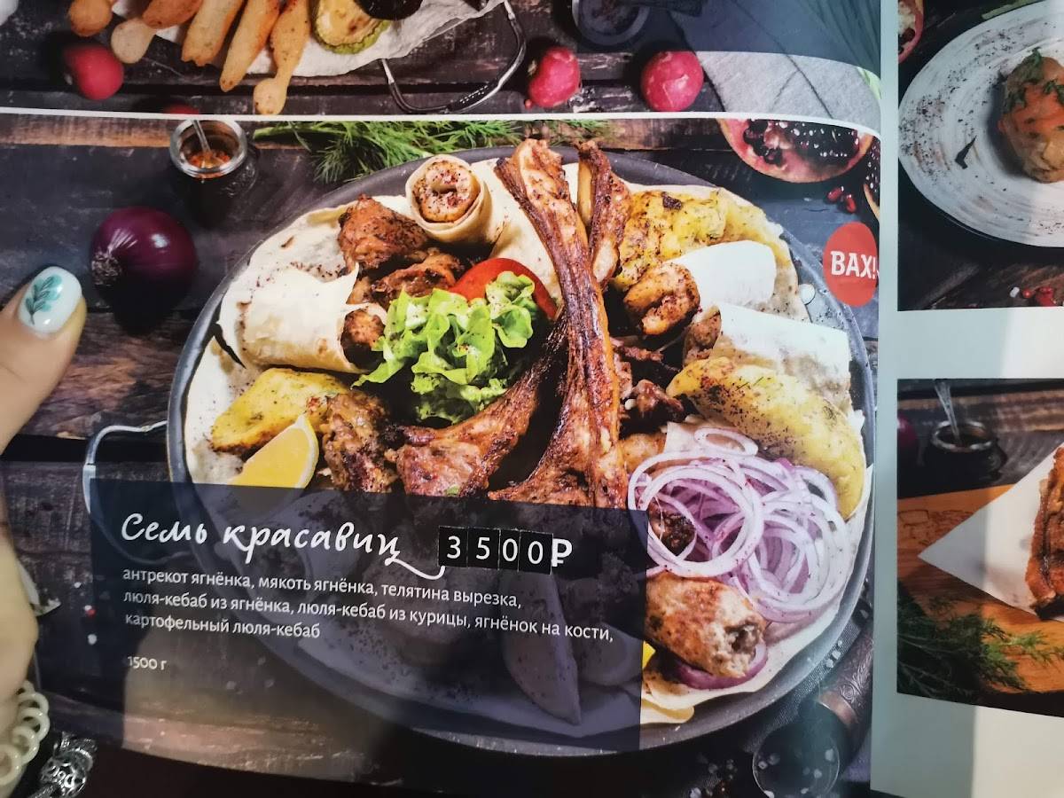 Белый барашка меню