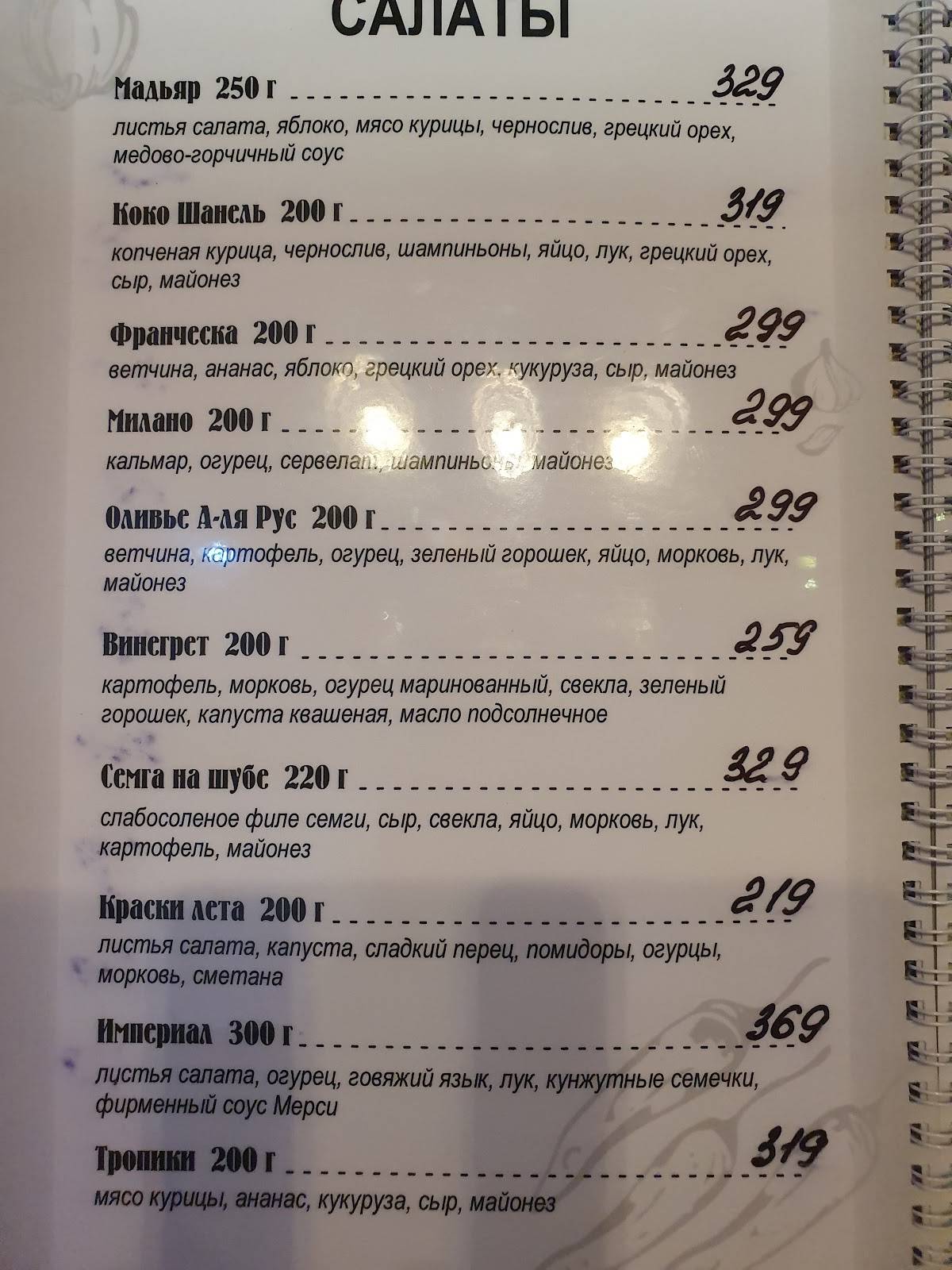 Merci меню