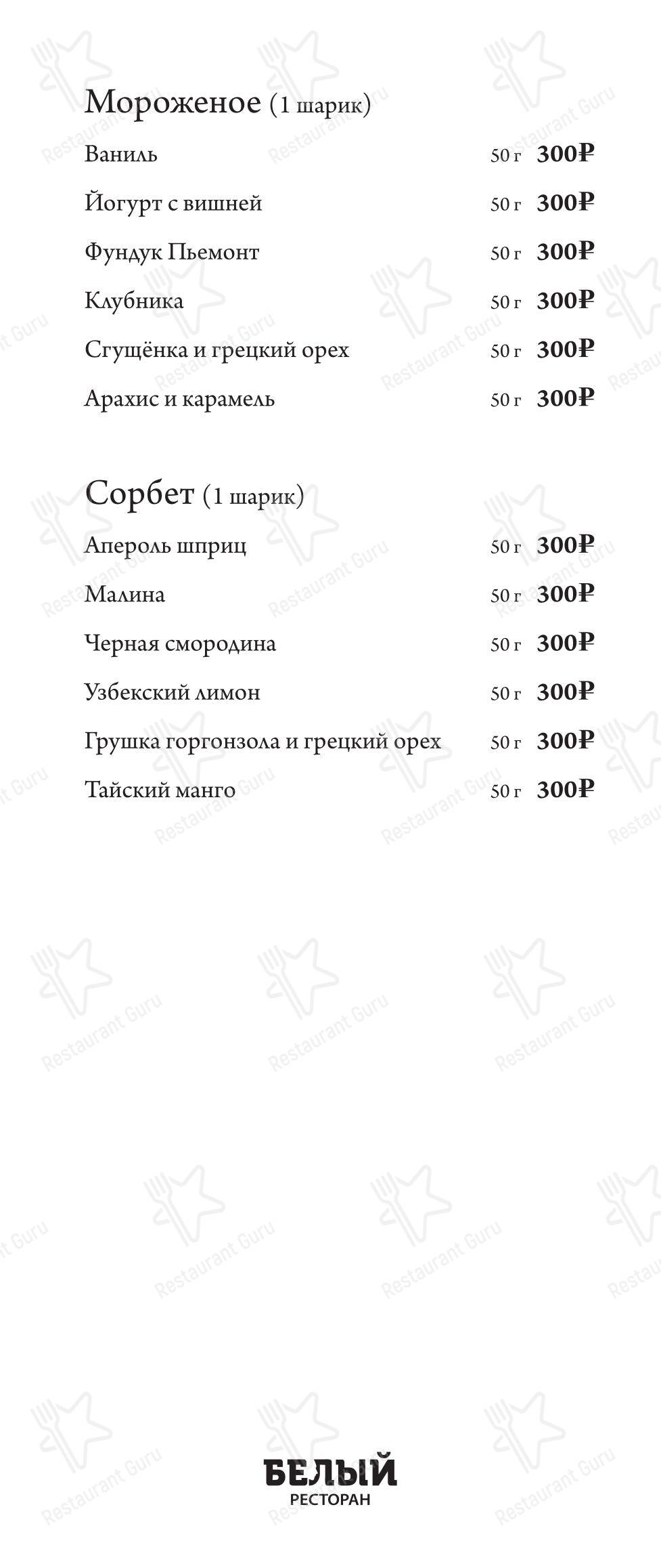 Детское ресторана Белый