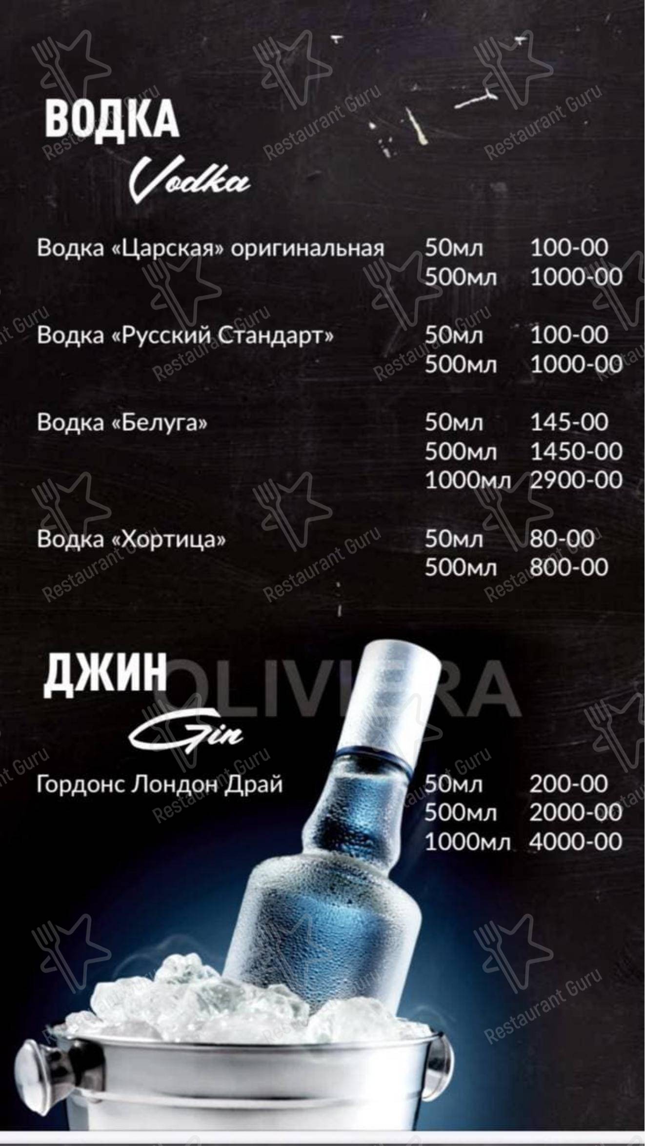 Меню Big Beer & Big Grill - блюда и напитки