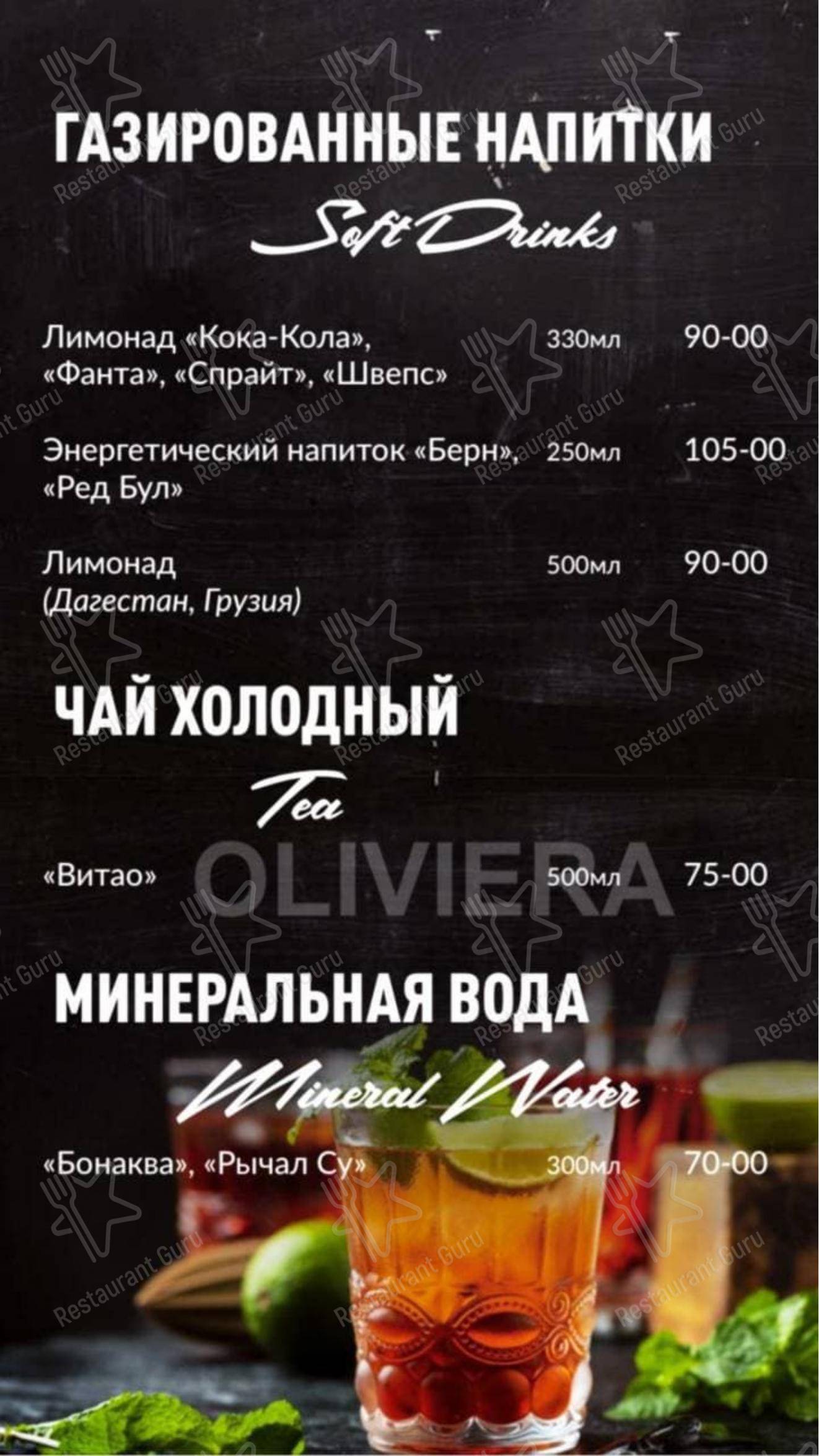 Взгляните на меню Big Beer & Big Grill