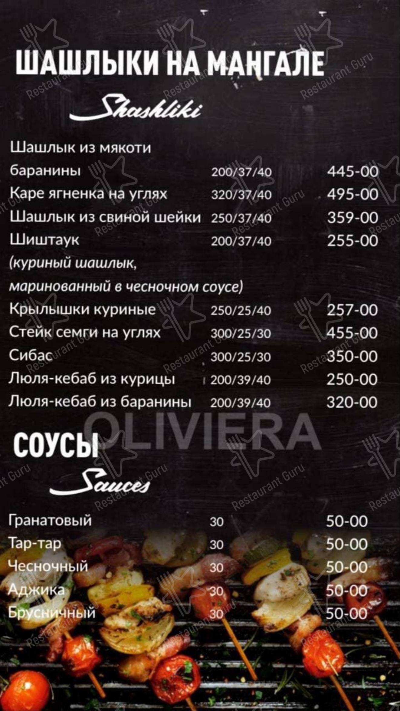 Взгляните на меню Big Beer & Big Grill