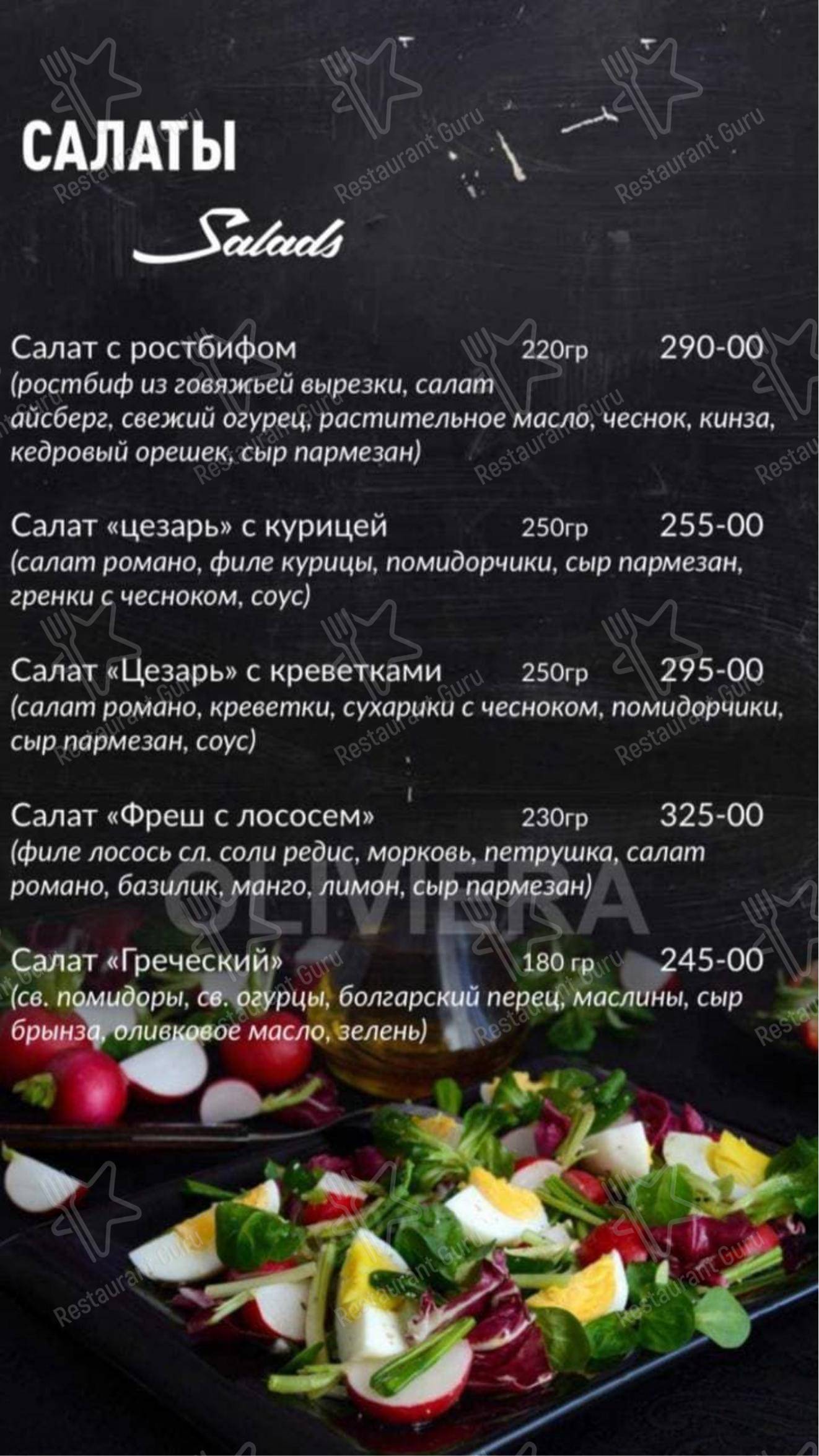 Взгляните на меню Big Beer & Big Grill