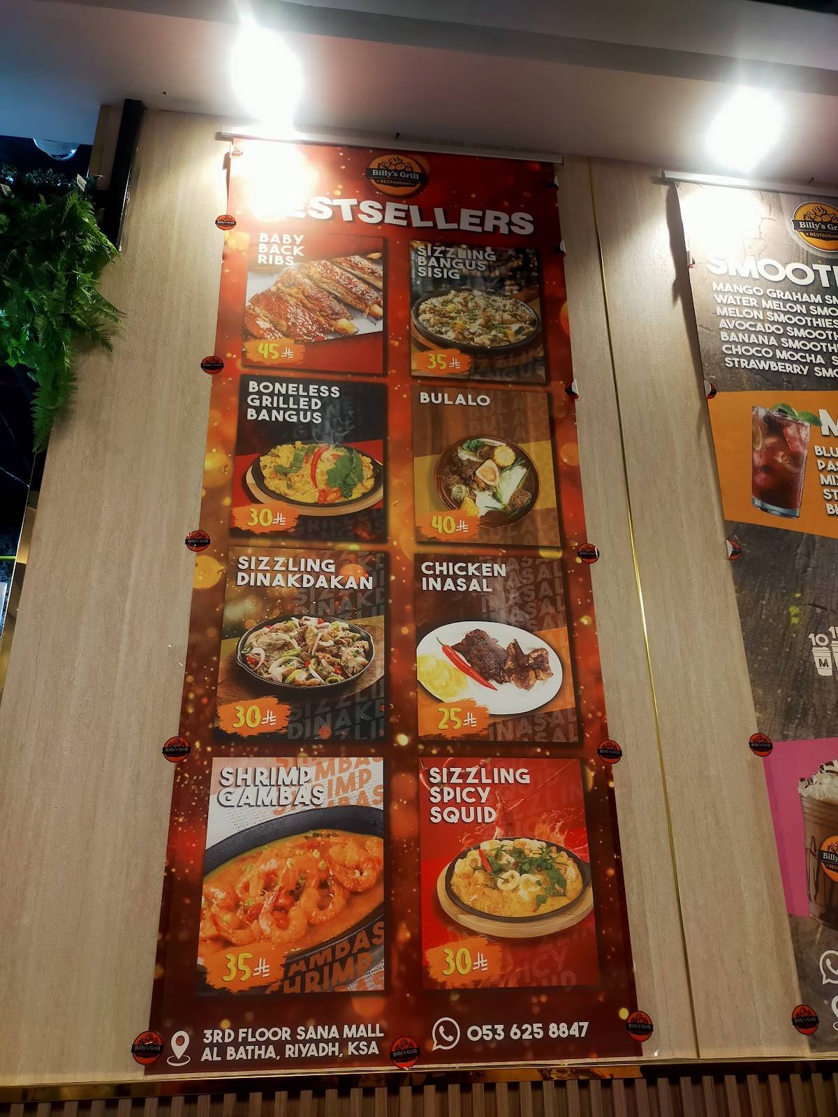 Billy's Grill меню