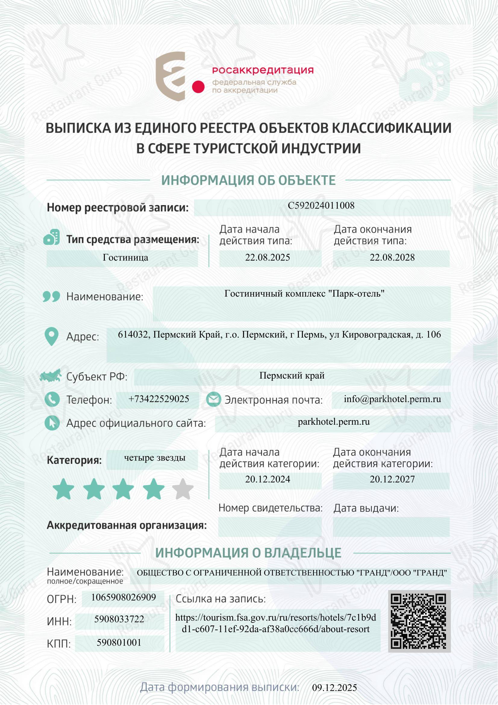 Меню ресторана Birds - 菜单
