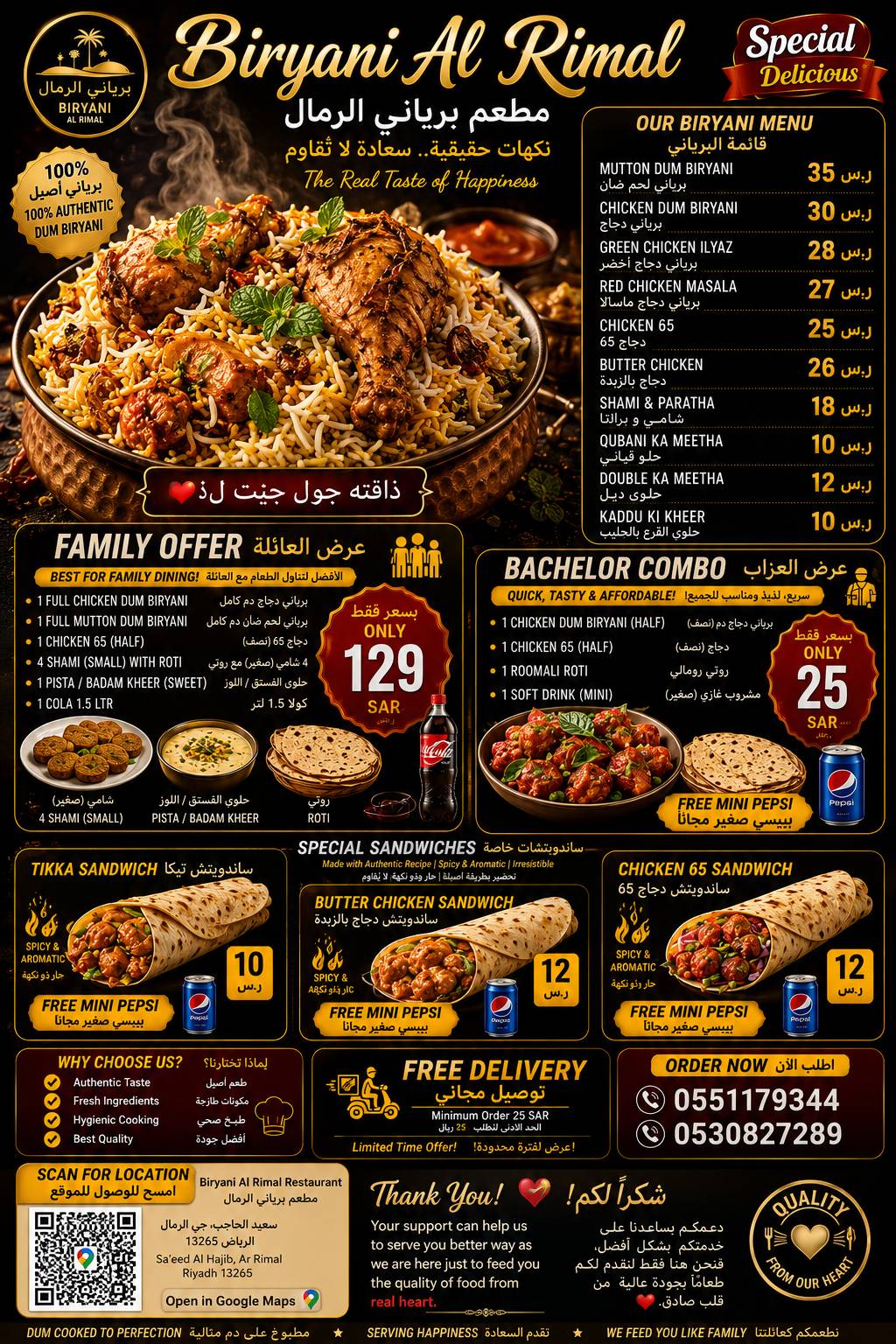 Biryaani Al Rimal Resturant меню