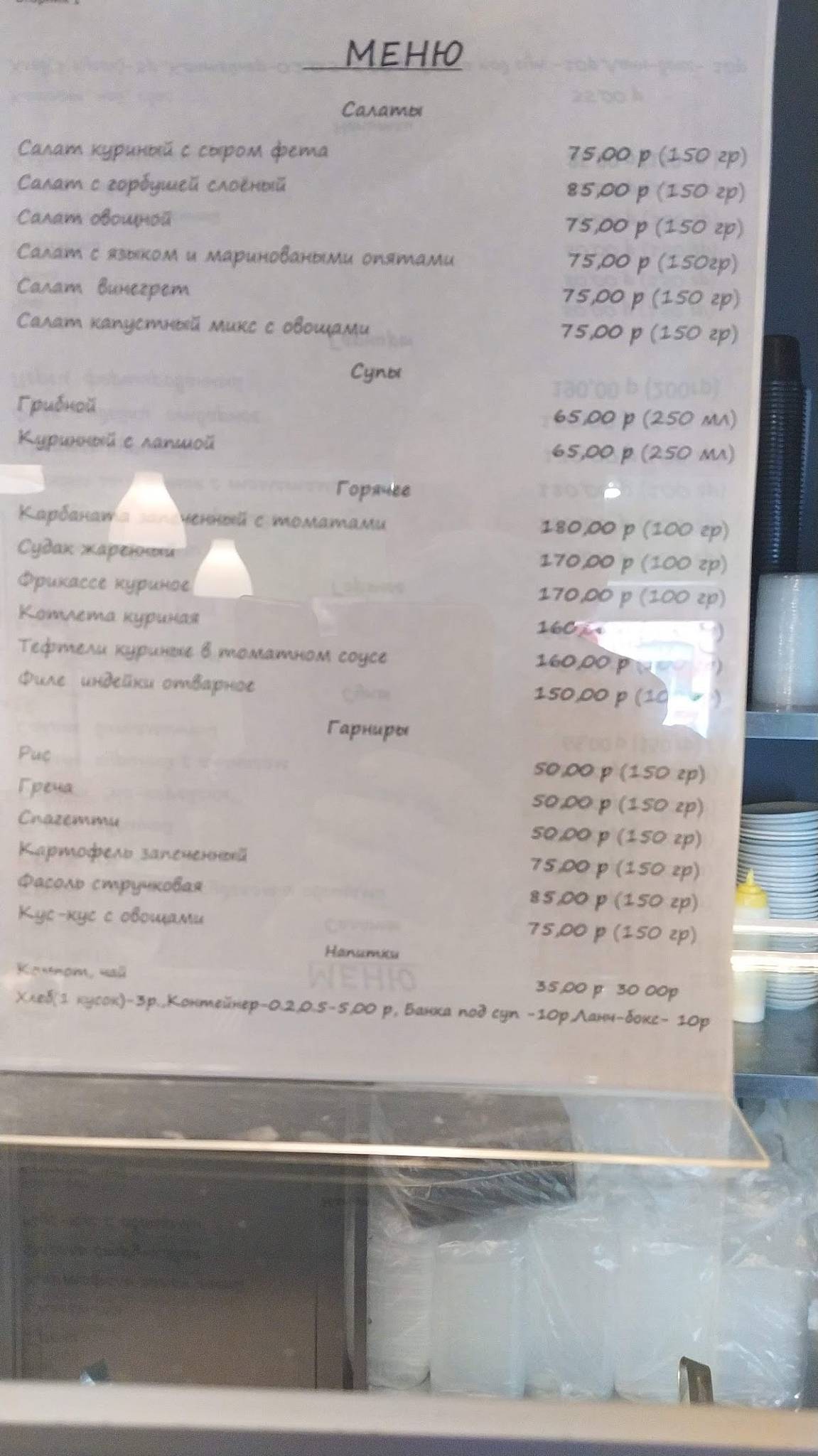 Быстро и Вкусно меню