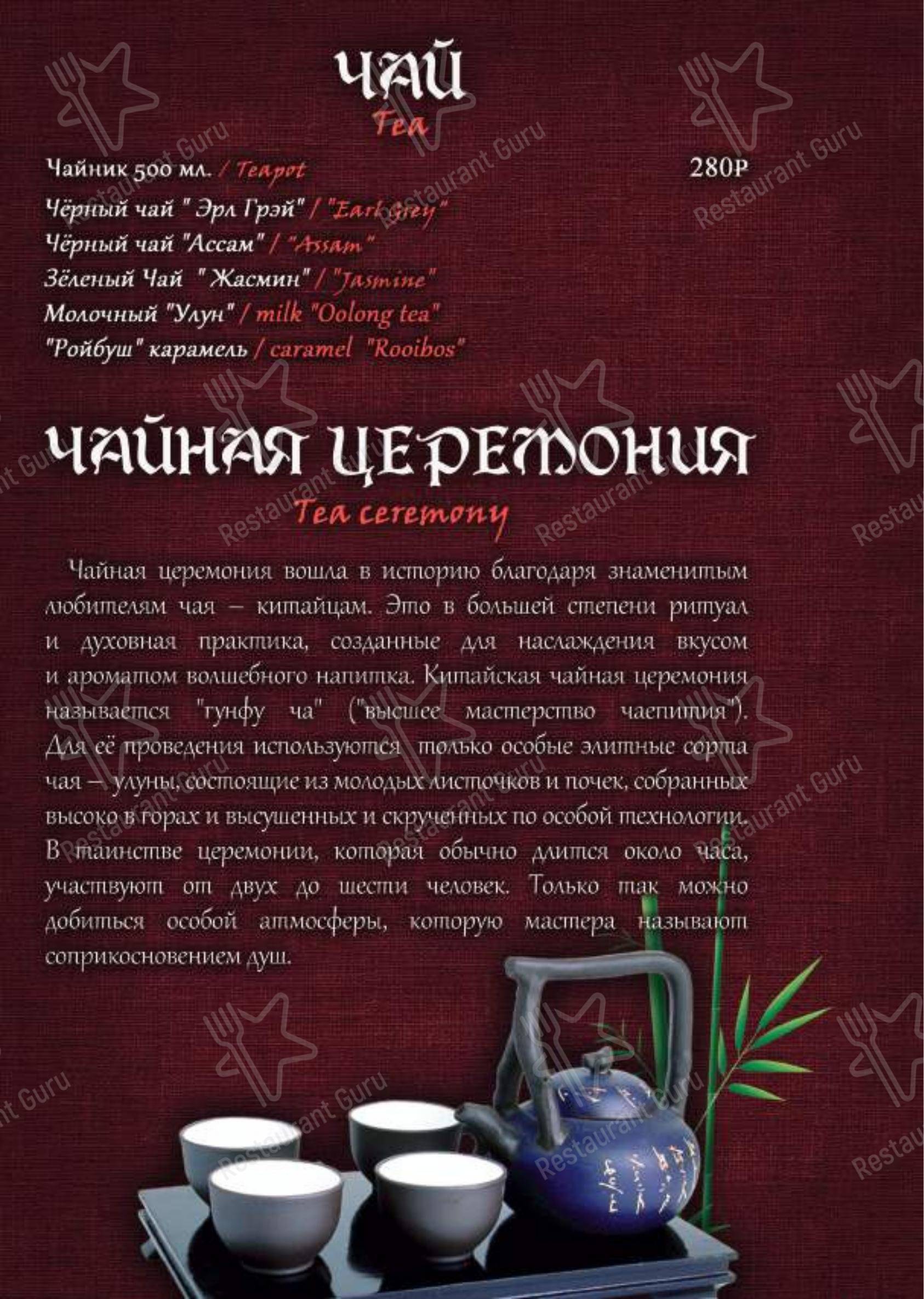 Взгляните на меню BlackWood