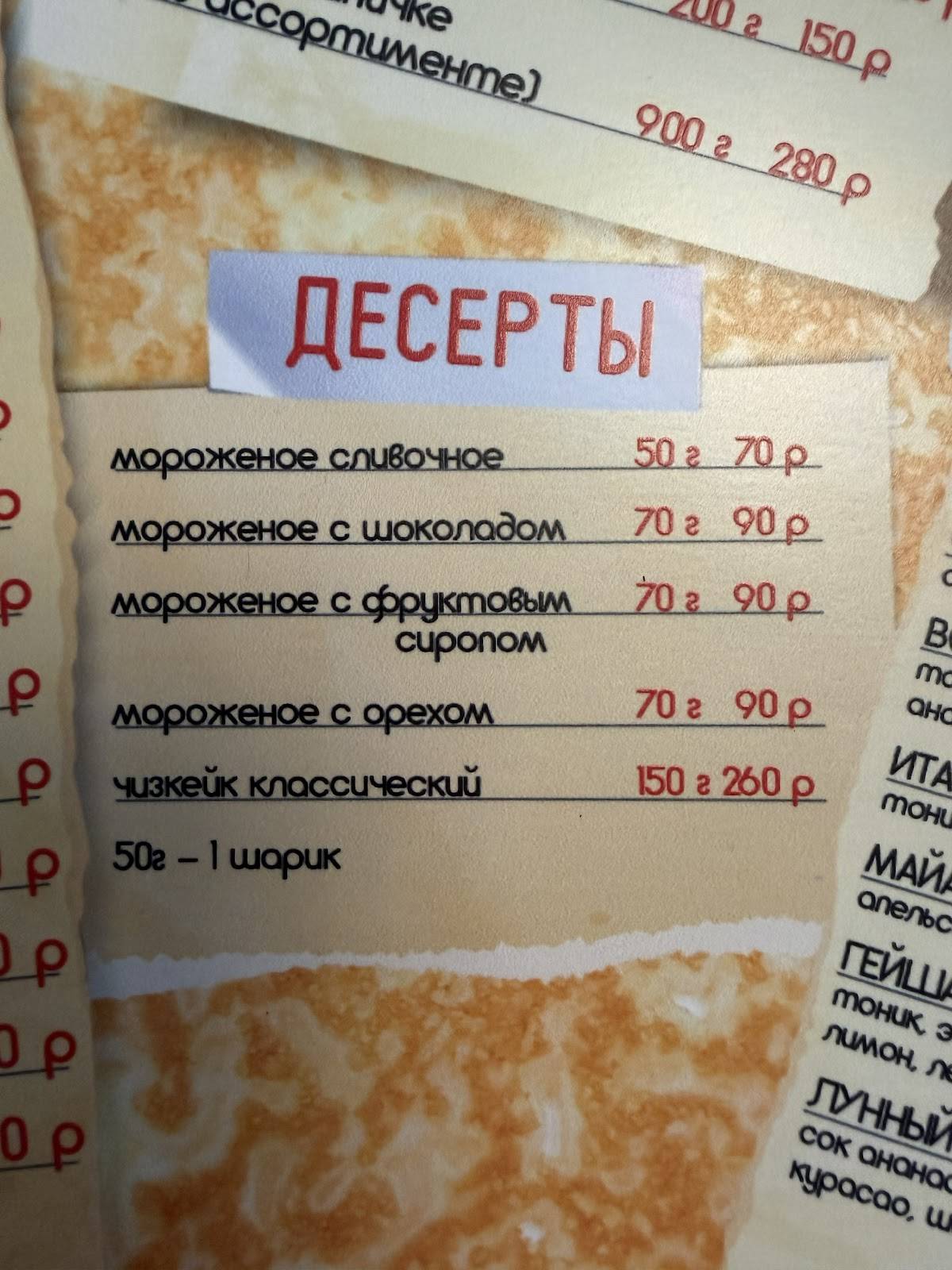 Блин.com меню