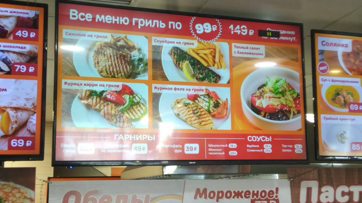 Блин и Мясо меню