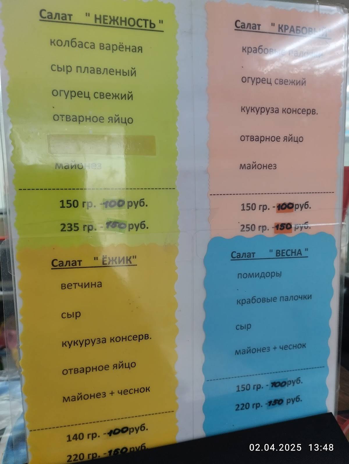 Блинная "Ай да блины" меню