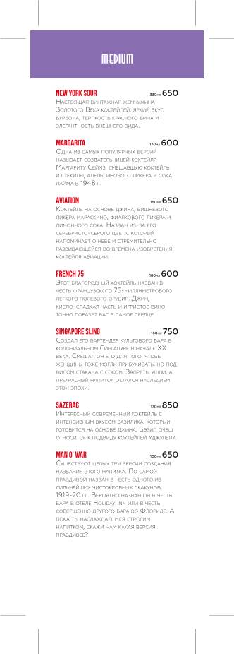Bloody Mary Bar & Grill меню