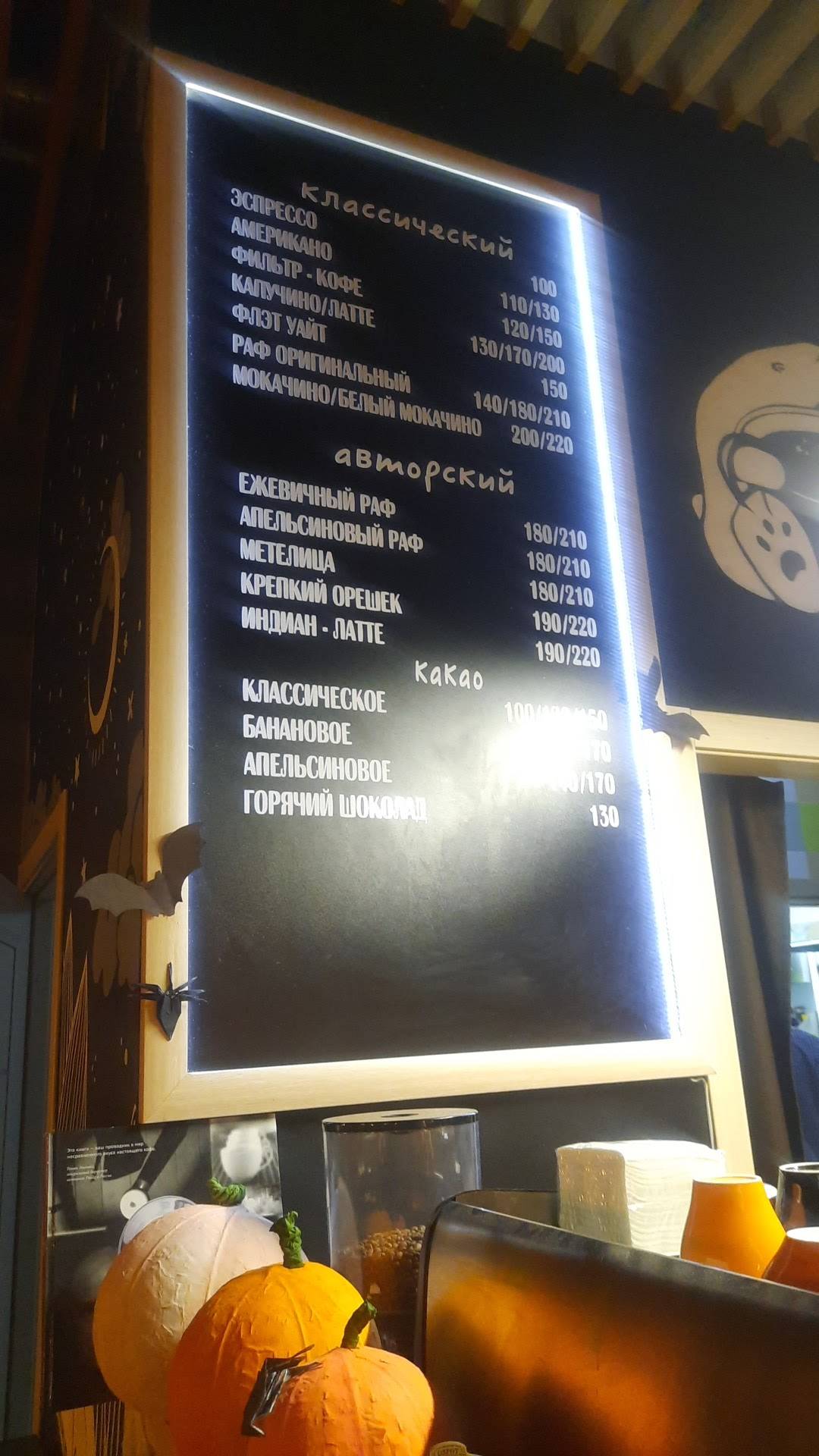 Большая медведица меню