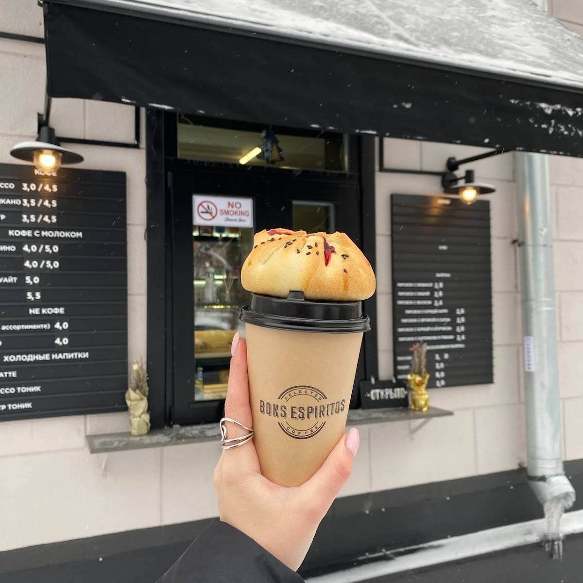 Bons-coffee меню