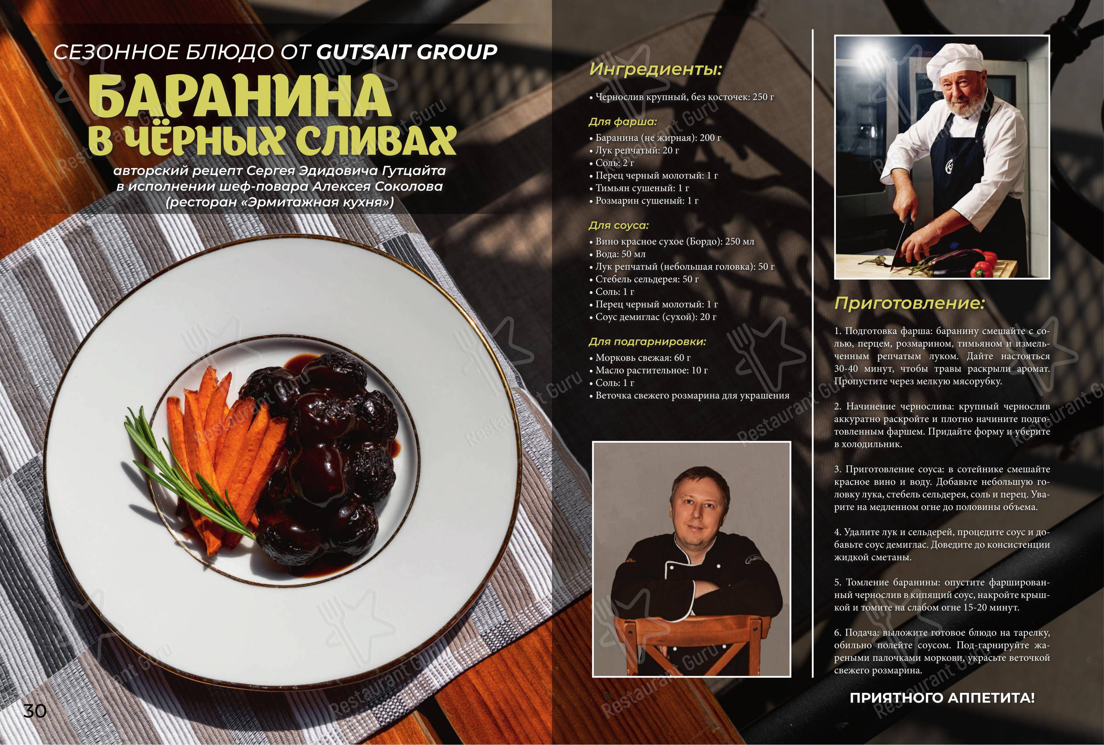 Меню напитков ресторана Борщ в Пушкине