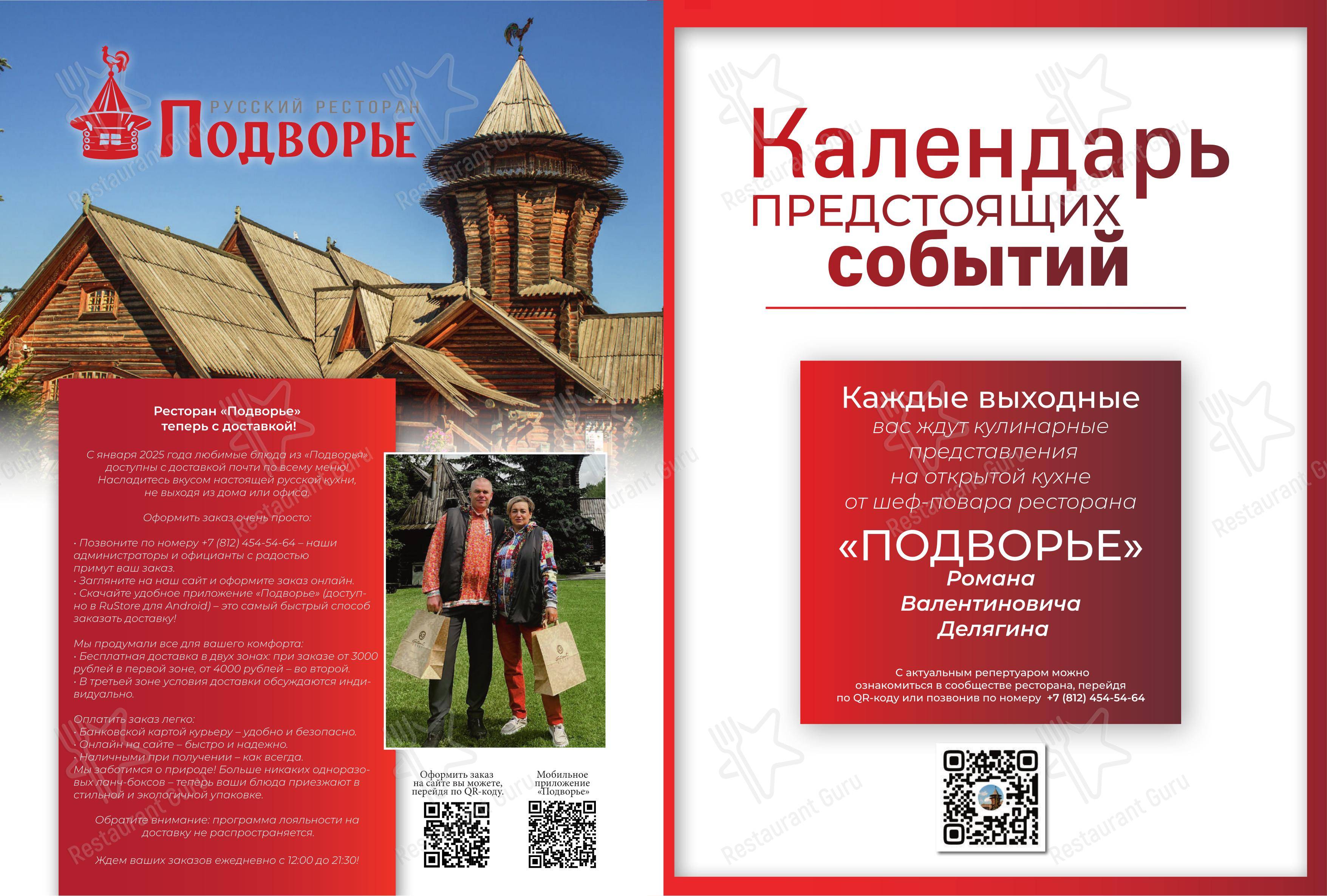 Борщ в Пушкине - Меню напитков