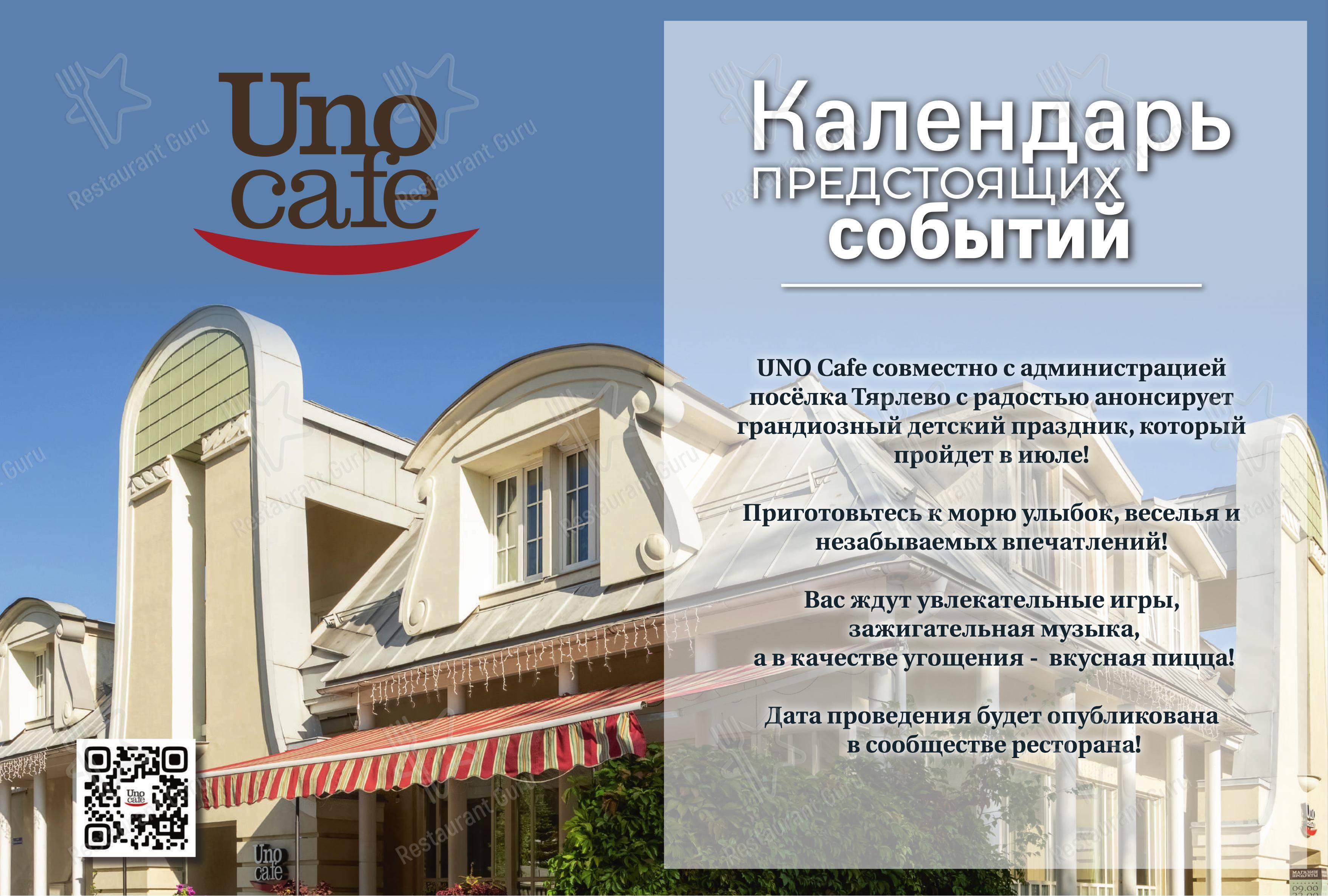 Борщ в Пушкине - Меню напитков