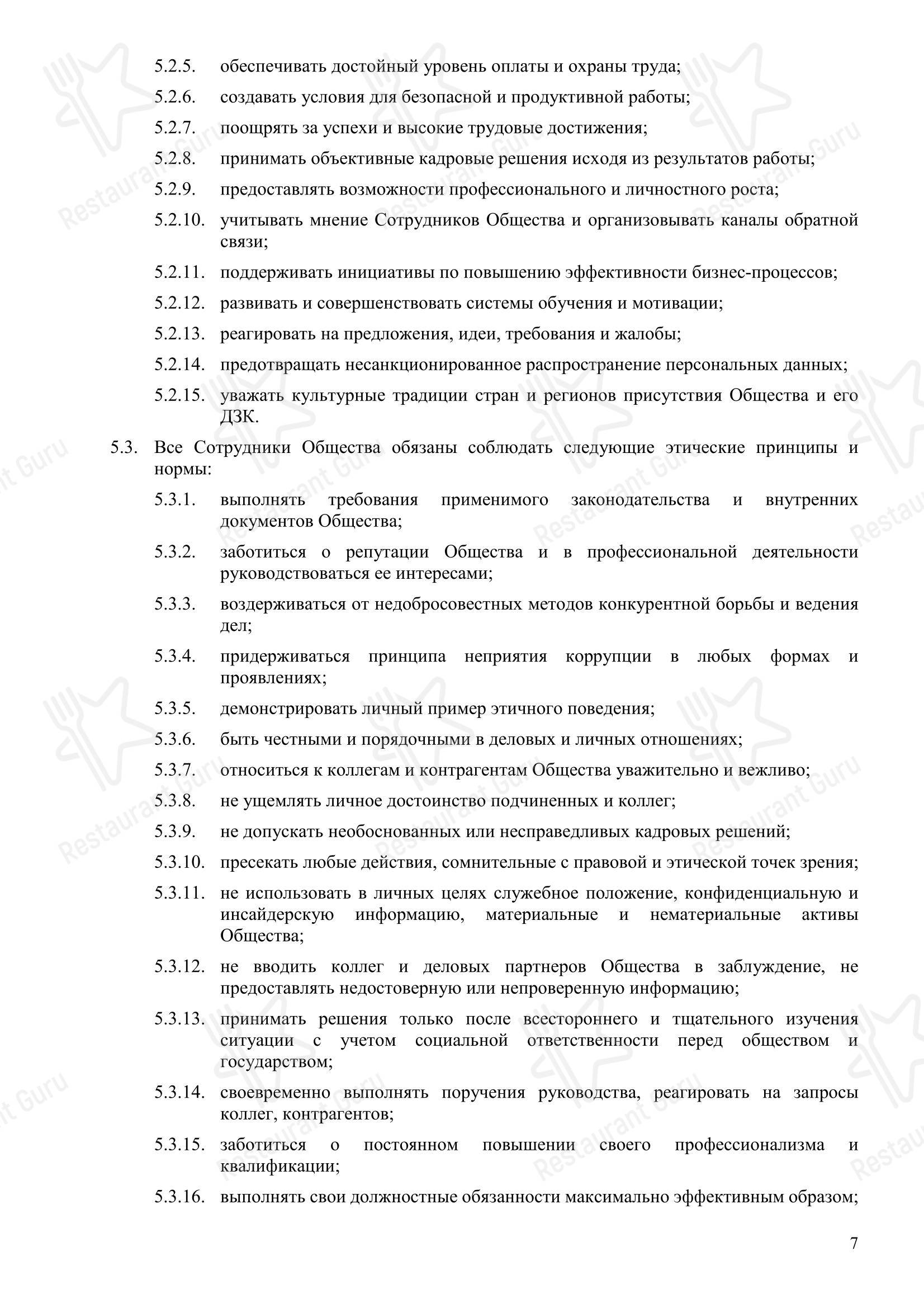 Brauplatz в Санкт-Петербурге - Детское