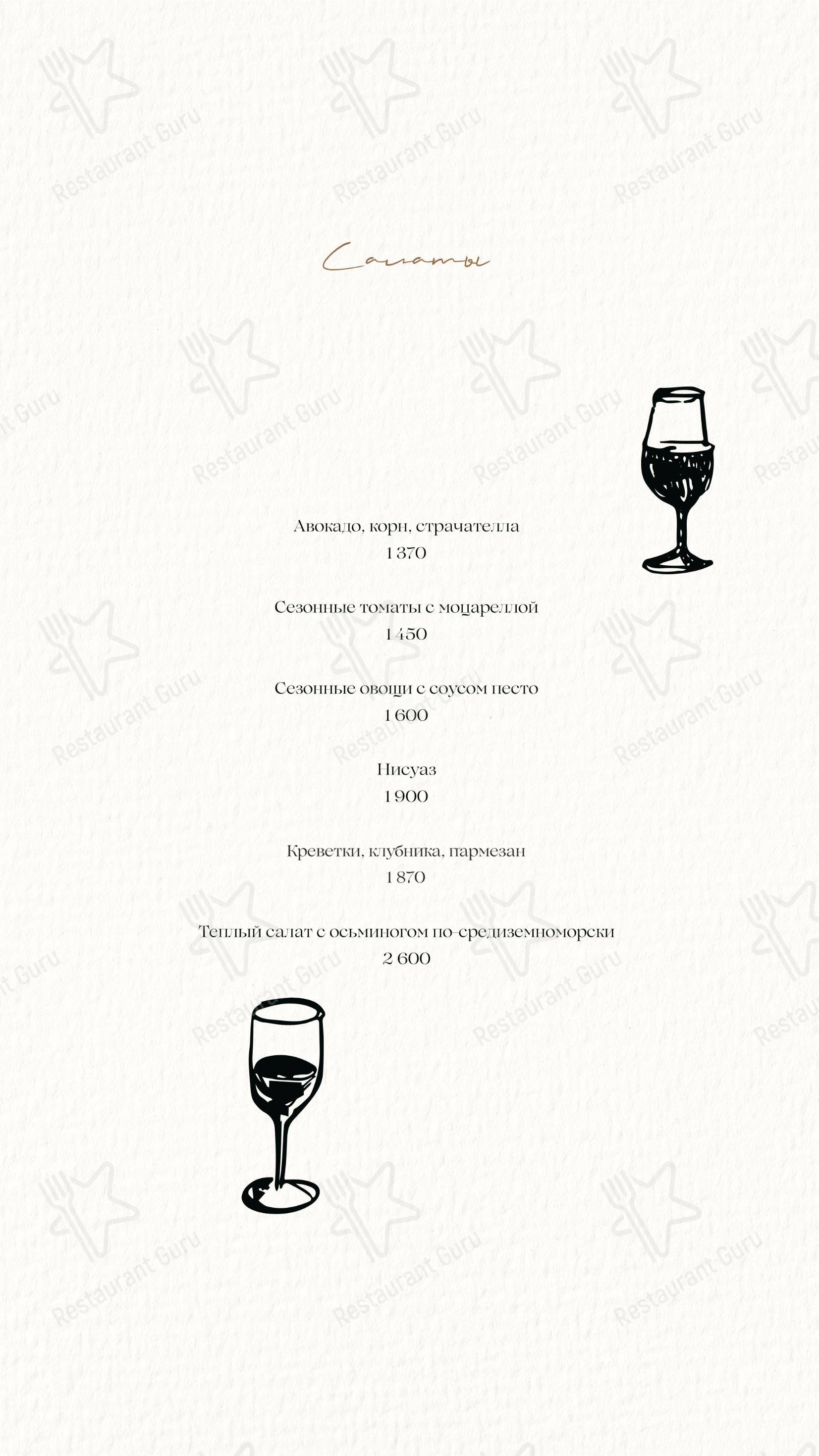 Основное меню кафе Brera