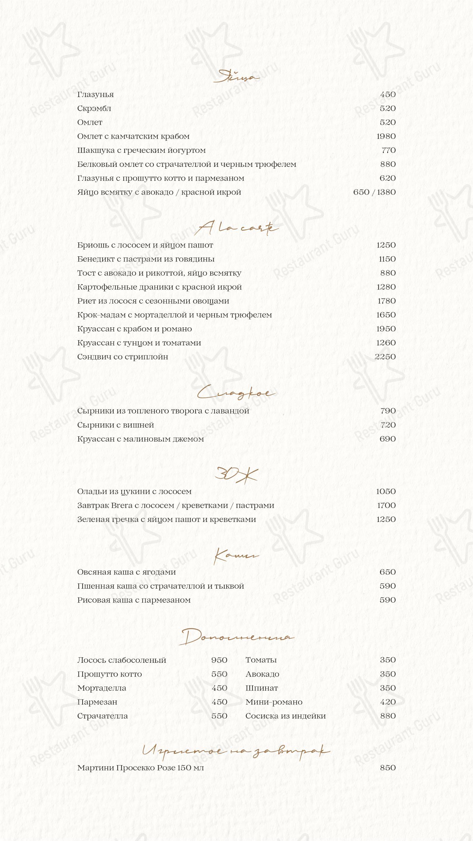 Меню кафе Brera - Крафт меню