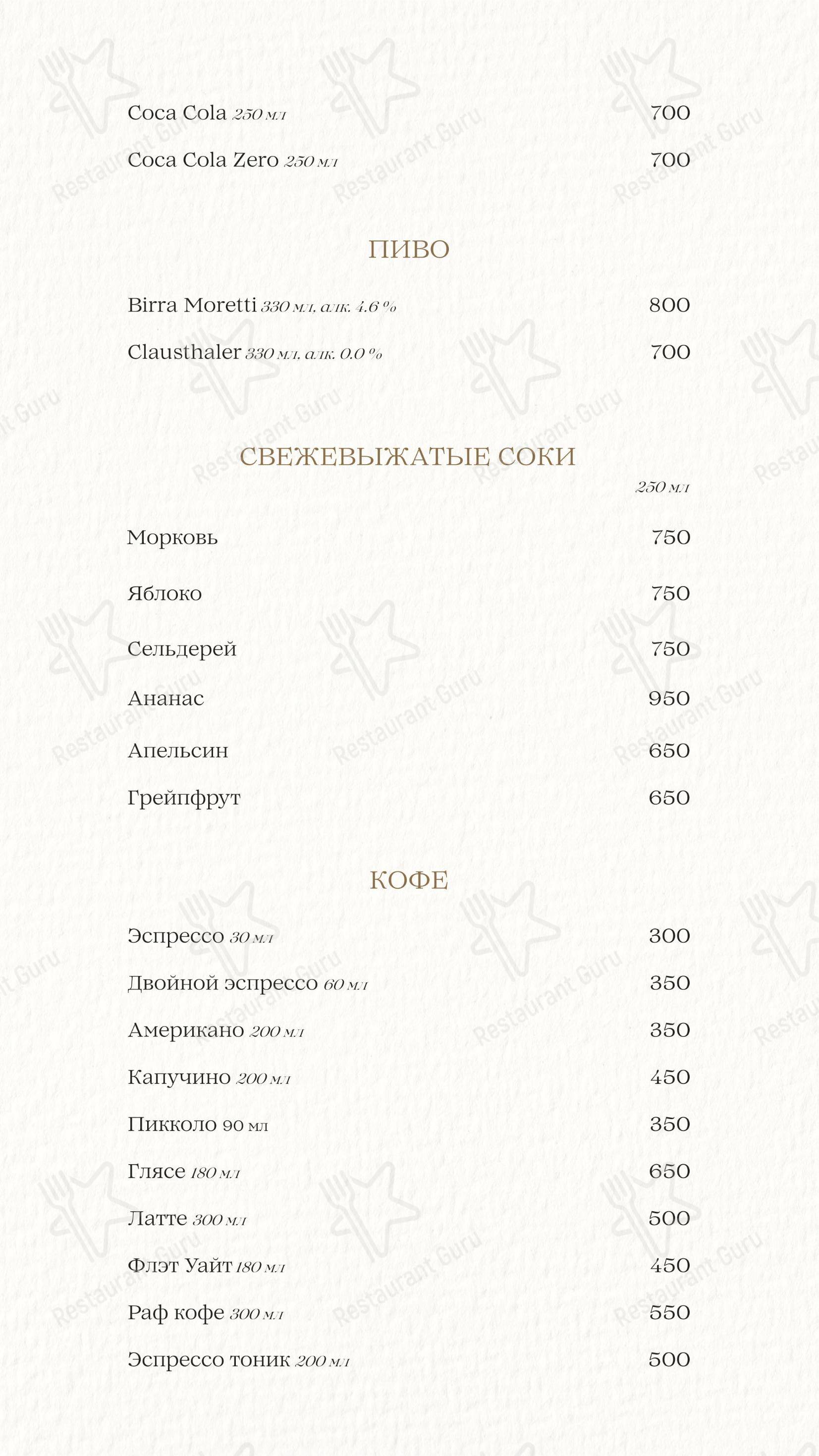 Dinner Menu кафе Brera
