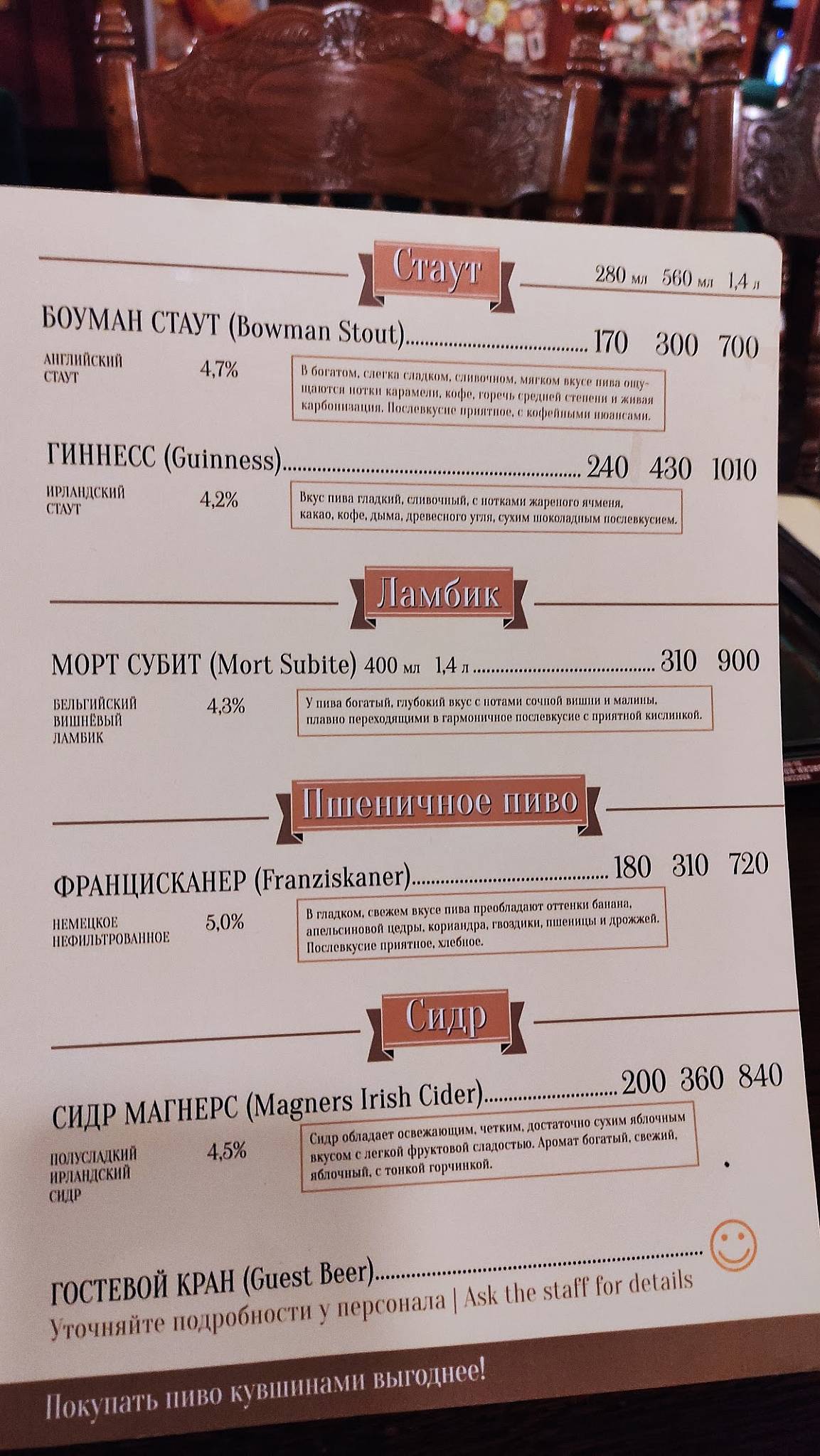Бристоль Паб меню