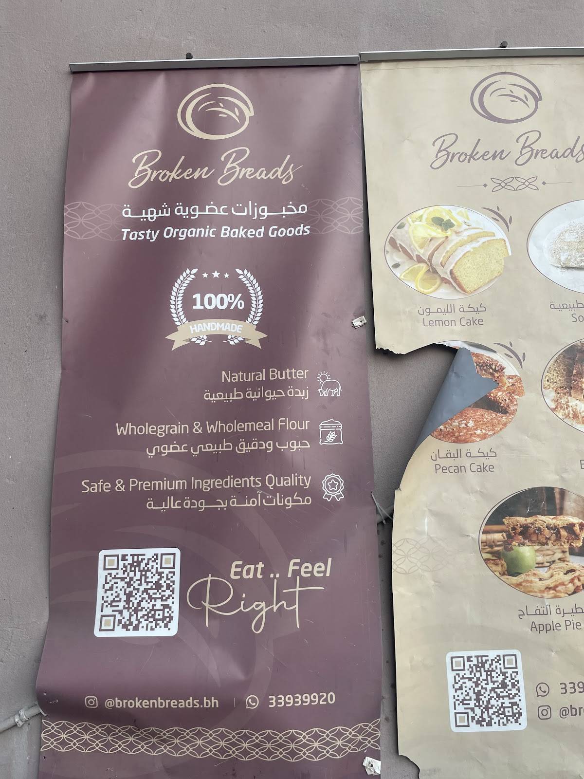 Broken Breads меню
