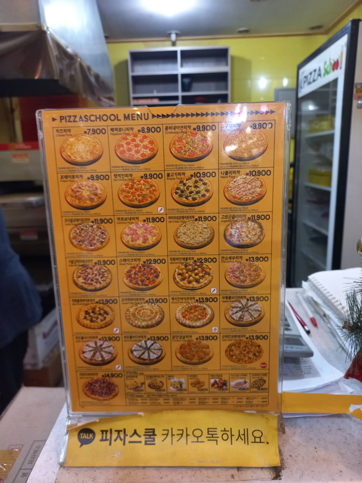 Pizza School меню