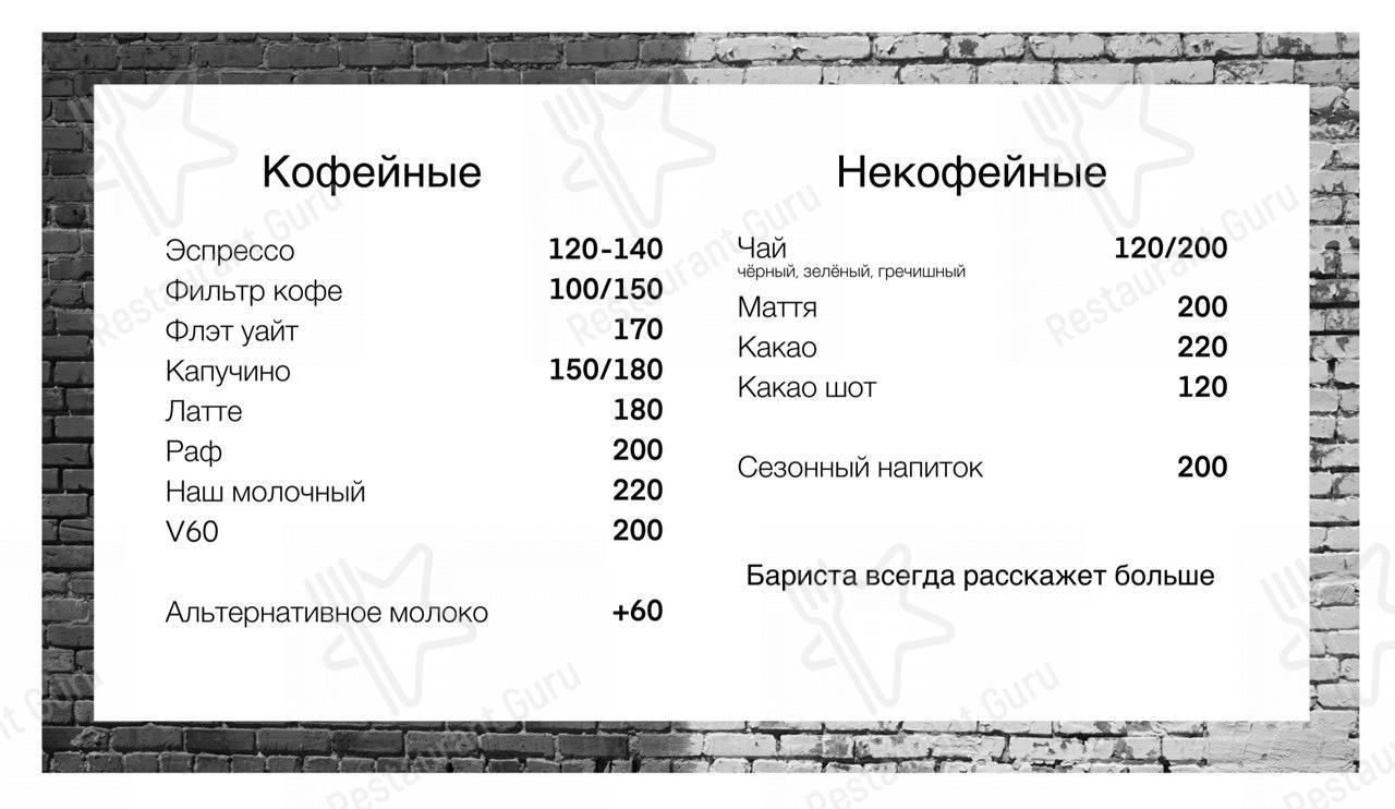 Взгляните на меню Будем знакомы