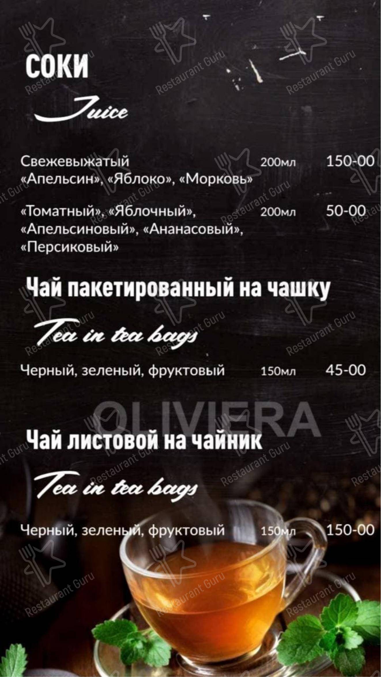 Меню для посетителей ресторана Big Beer & Big Grill