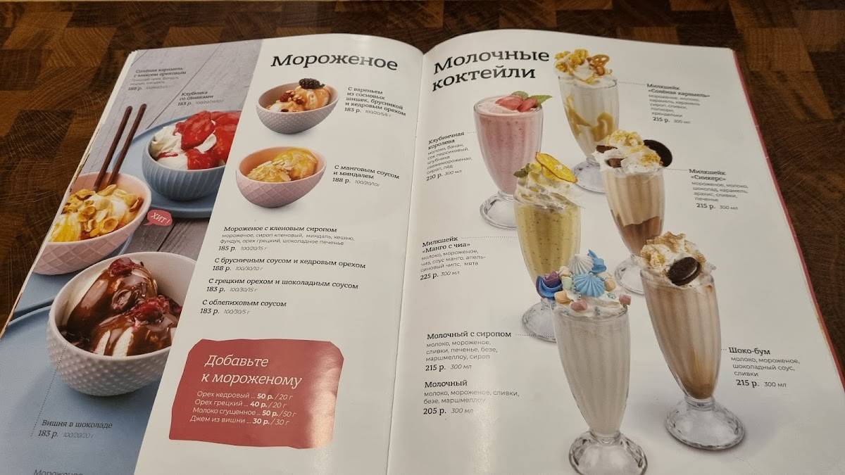 Буланже меню