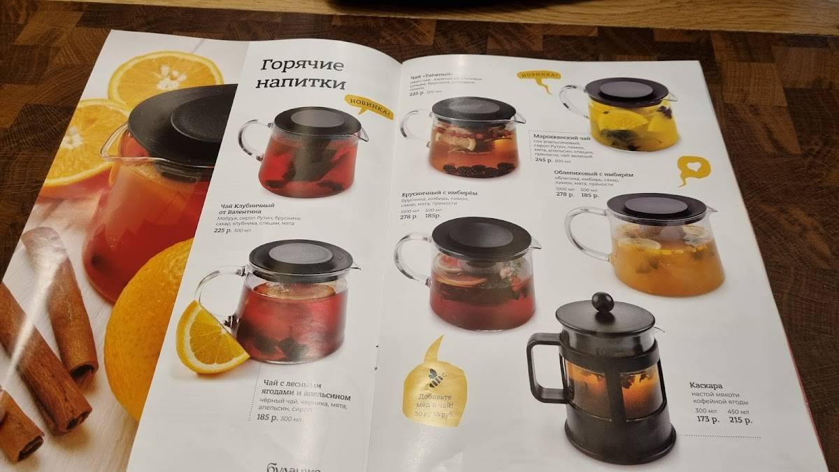 Буланже меню