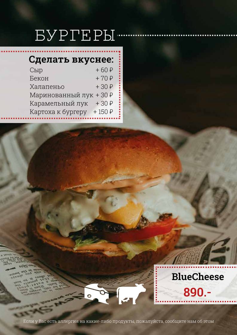 Bullpen Bar меню