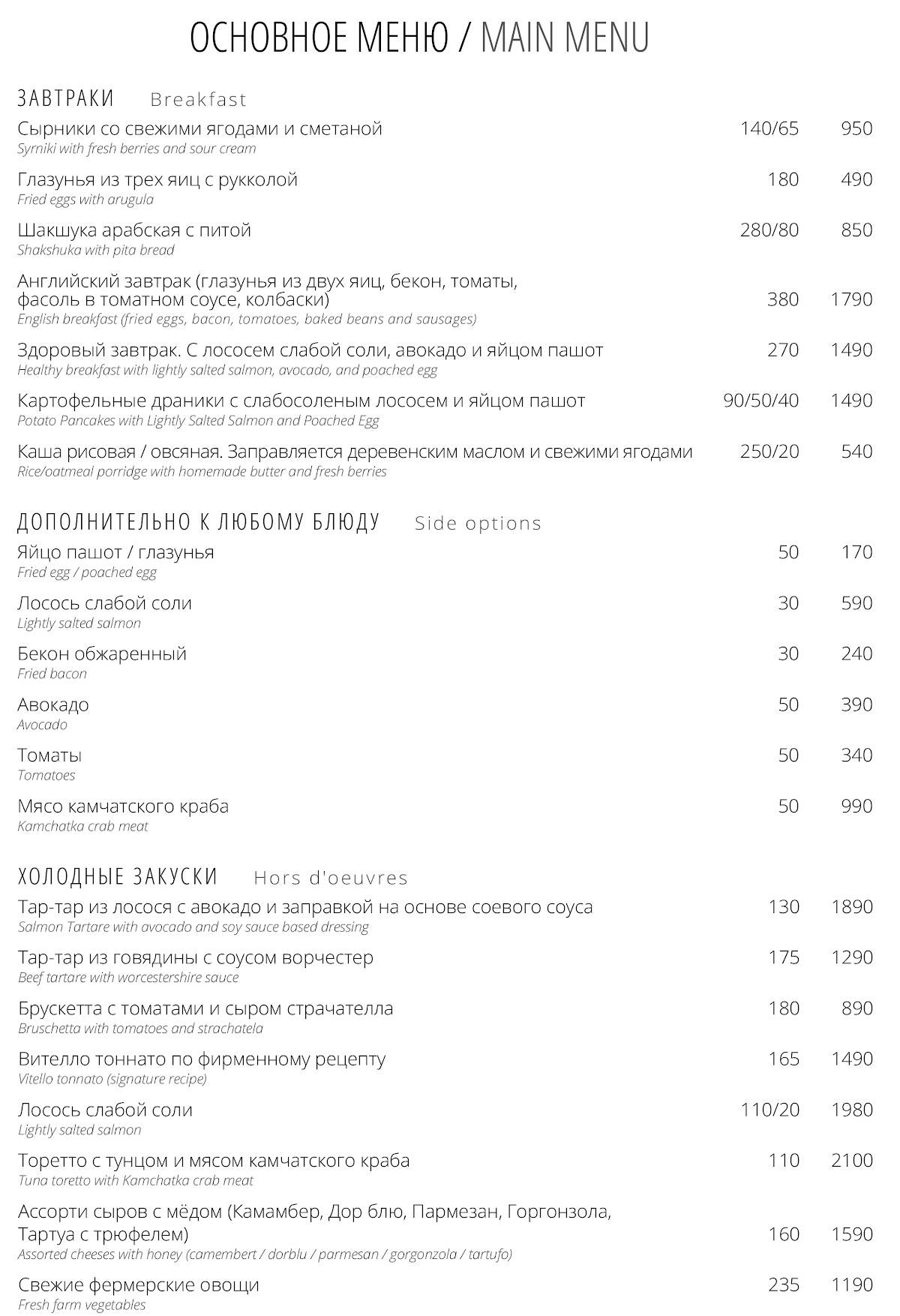 Ресторан Буревестник меню
