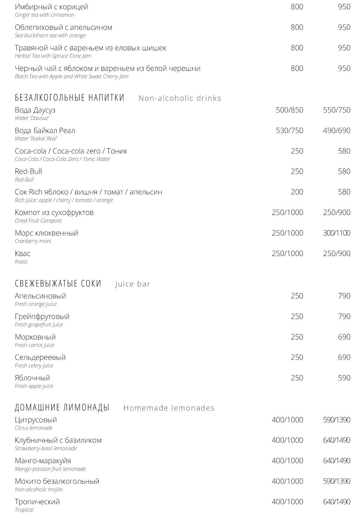 Ресторан Буревестник меню