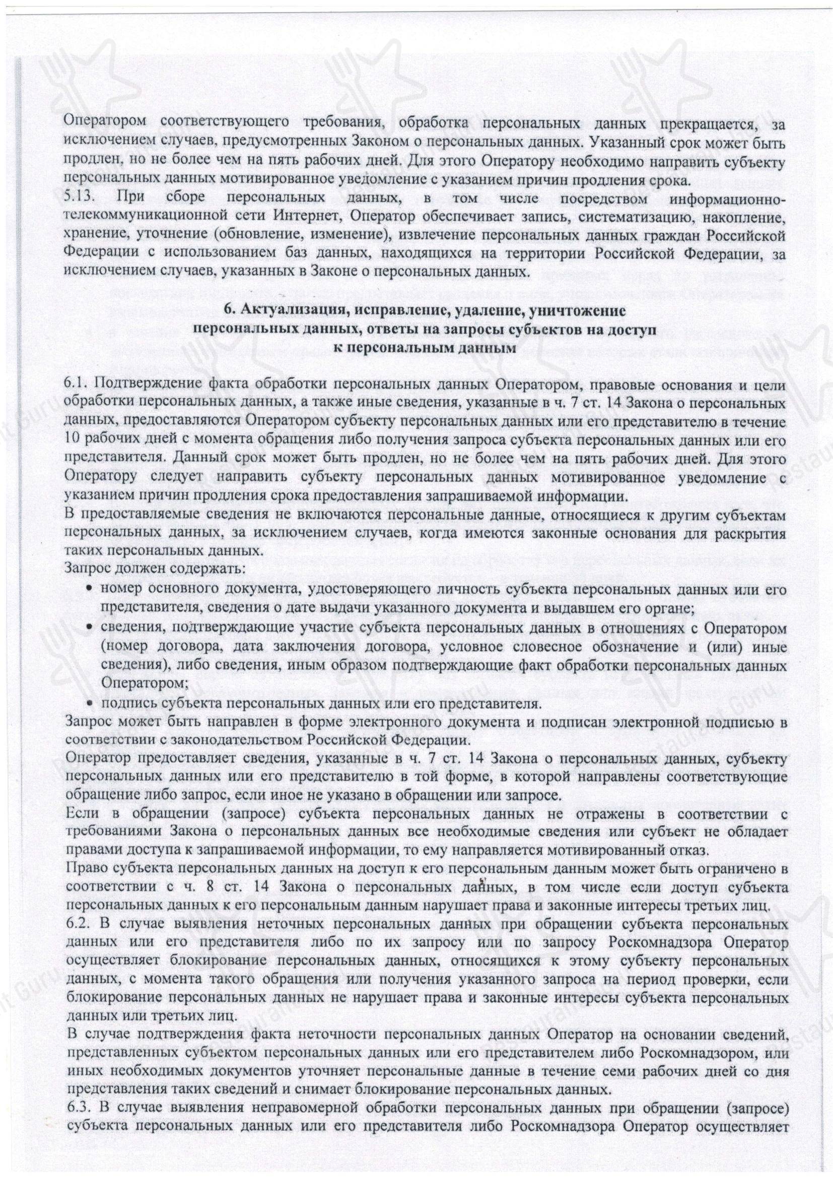 Меню ресторана Ресторан Буревестник - Меню напитков