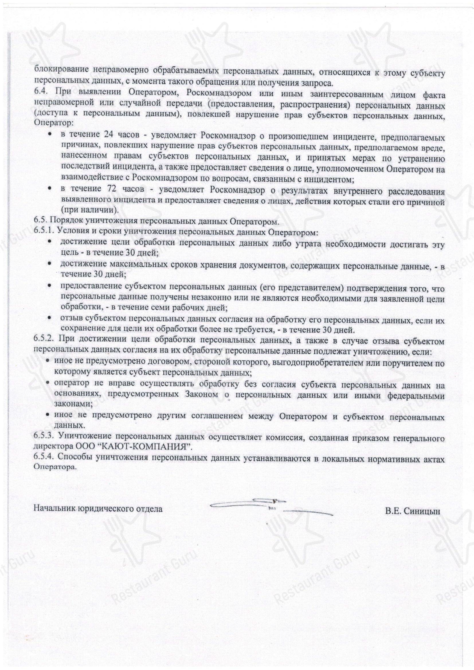 Меню ресторана Ресторан Буревестник - Меню напитков
