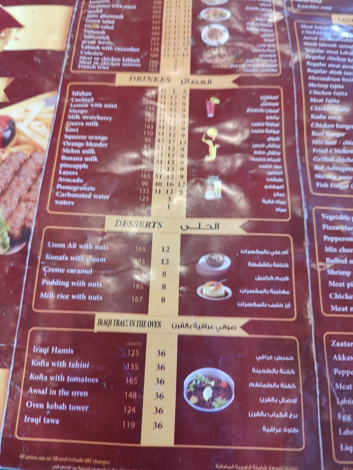 Burg Alkabab меню