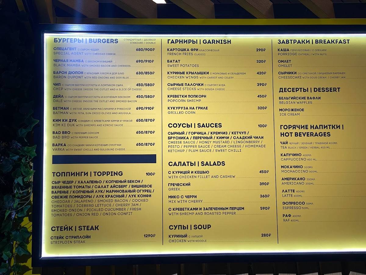 Burger Heroes меню