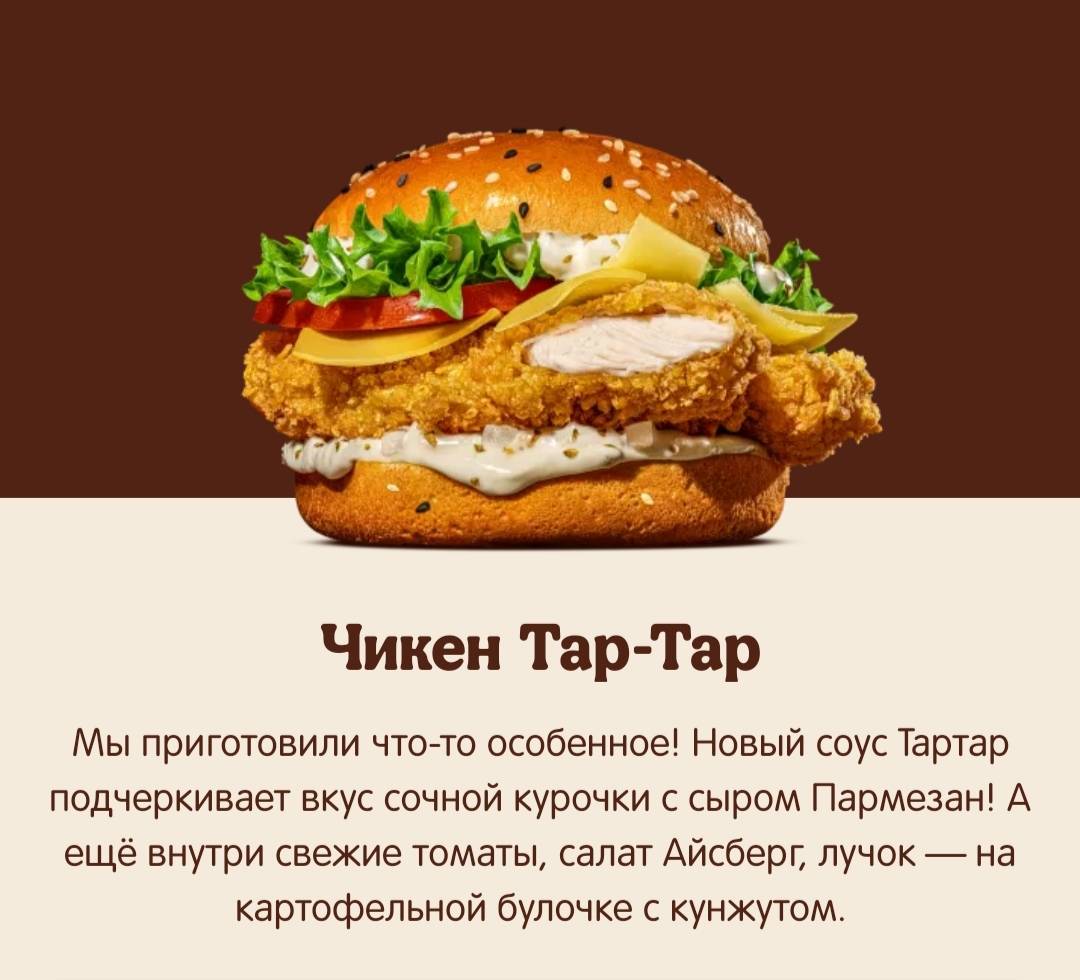 Burger King меню