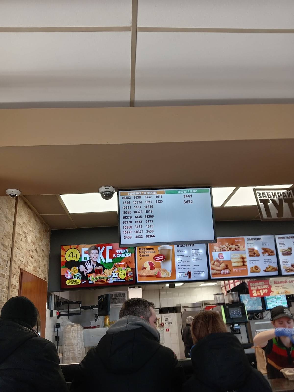 Burger King меню