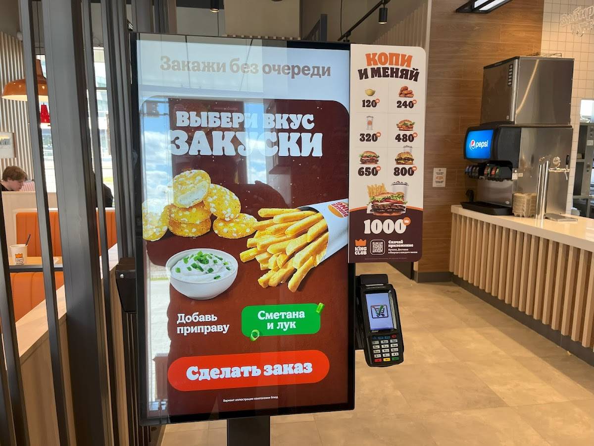 Burger King меню