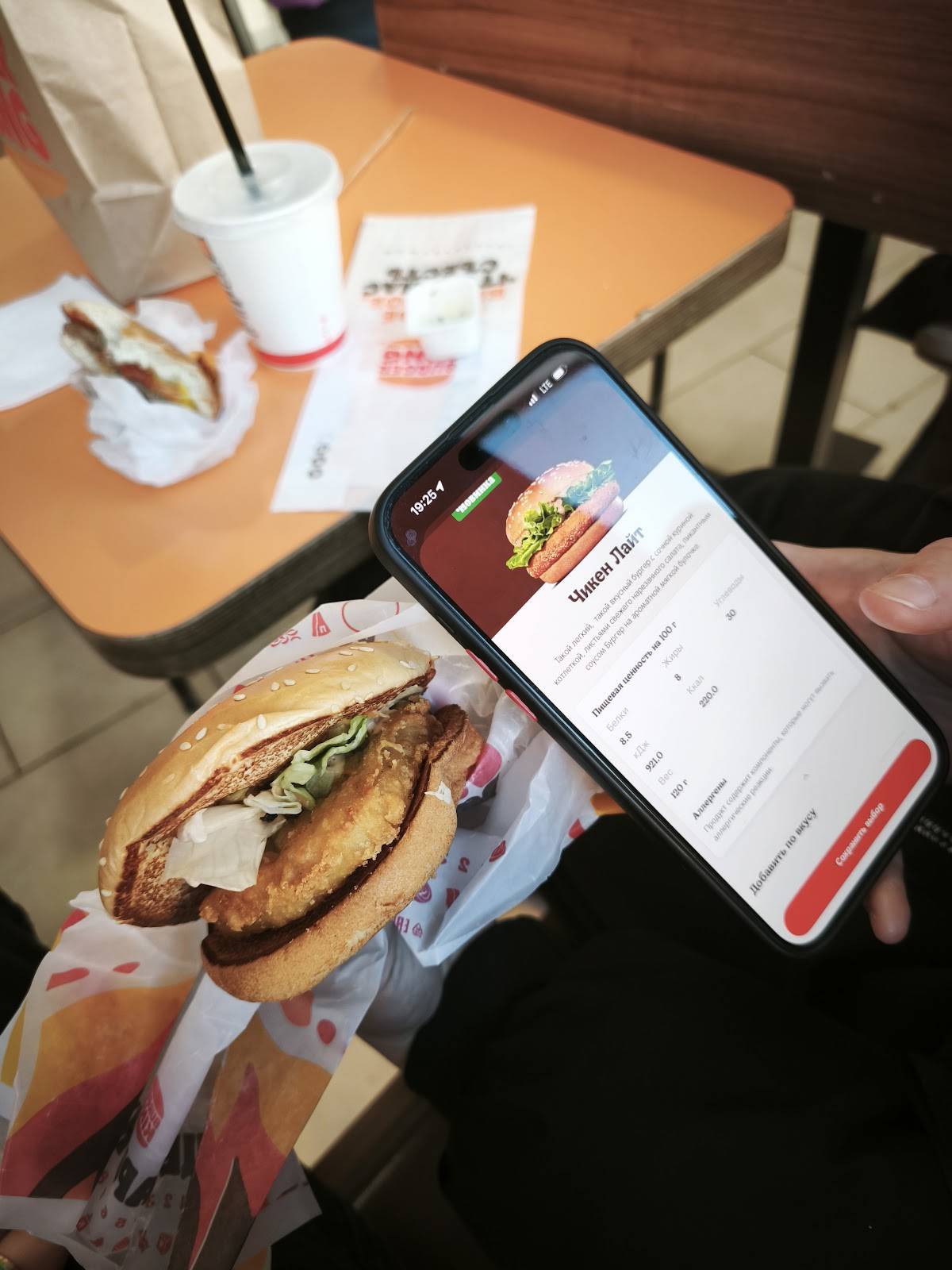 Burger King меню