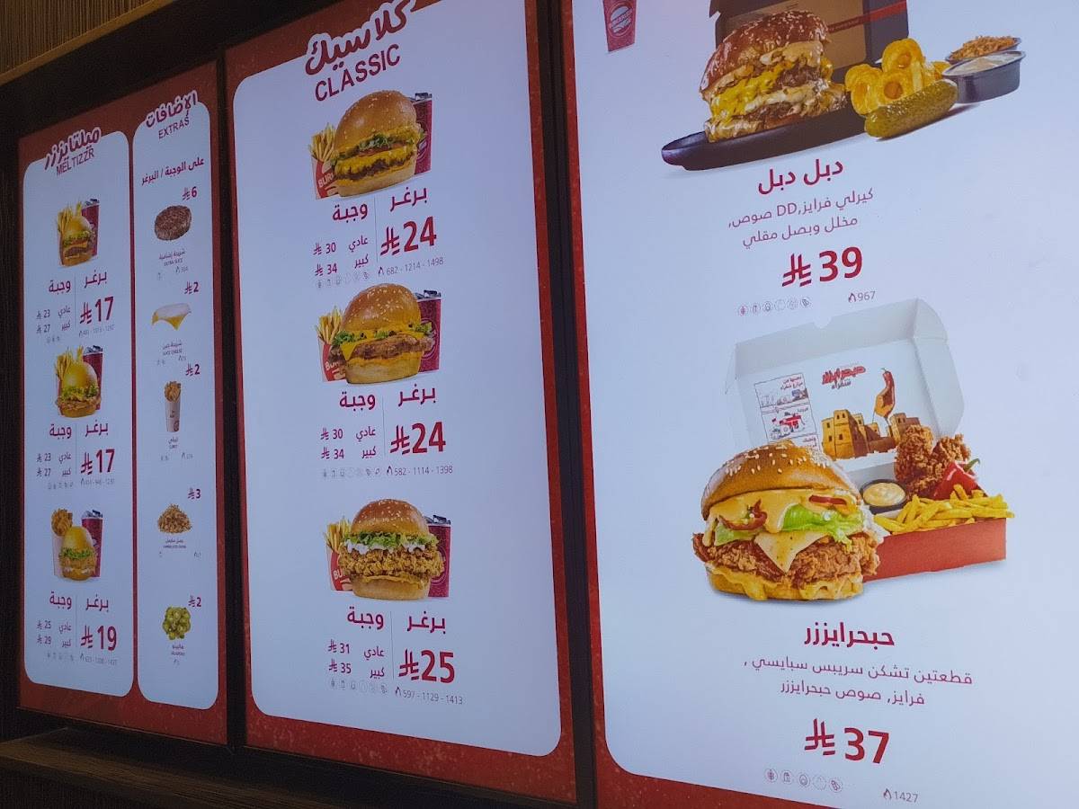 Burgerizzr меню