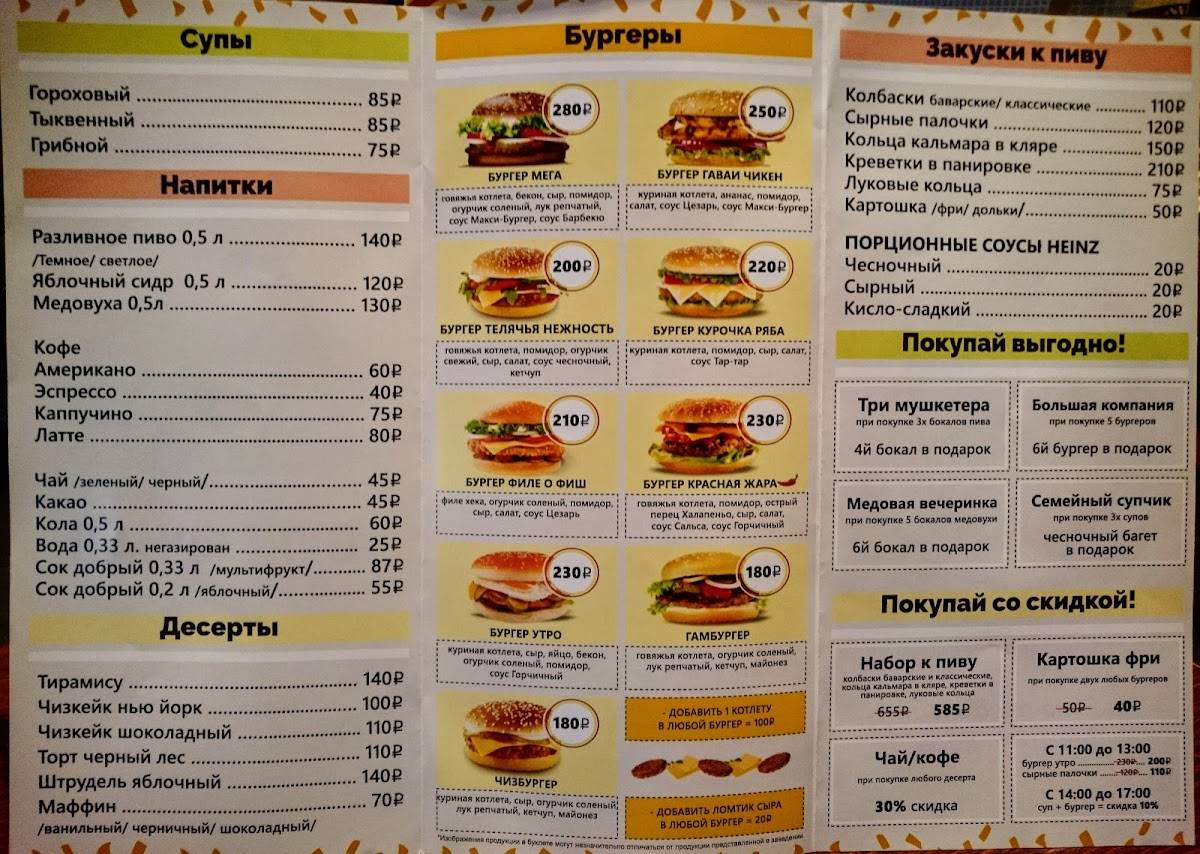 Бургерная @burger_club_poima меню