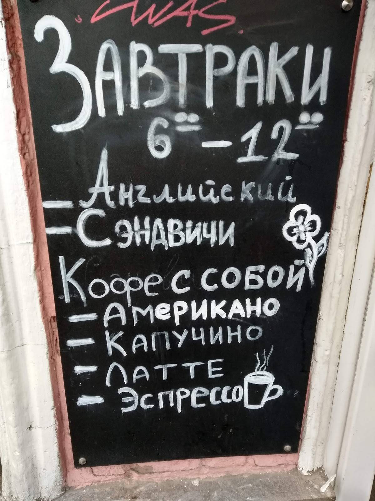 Бурум меню